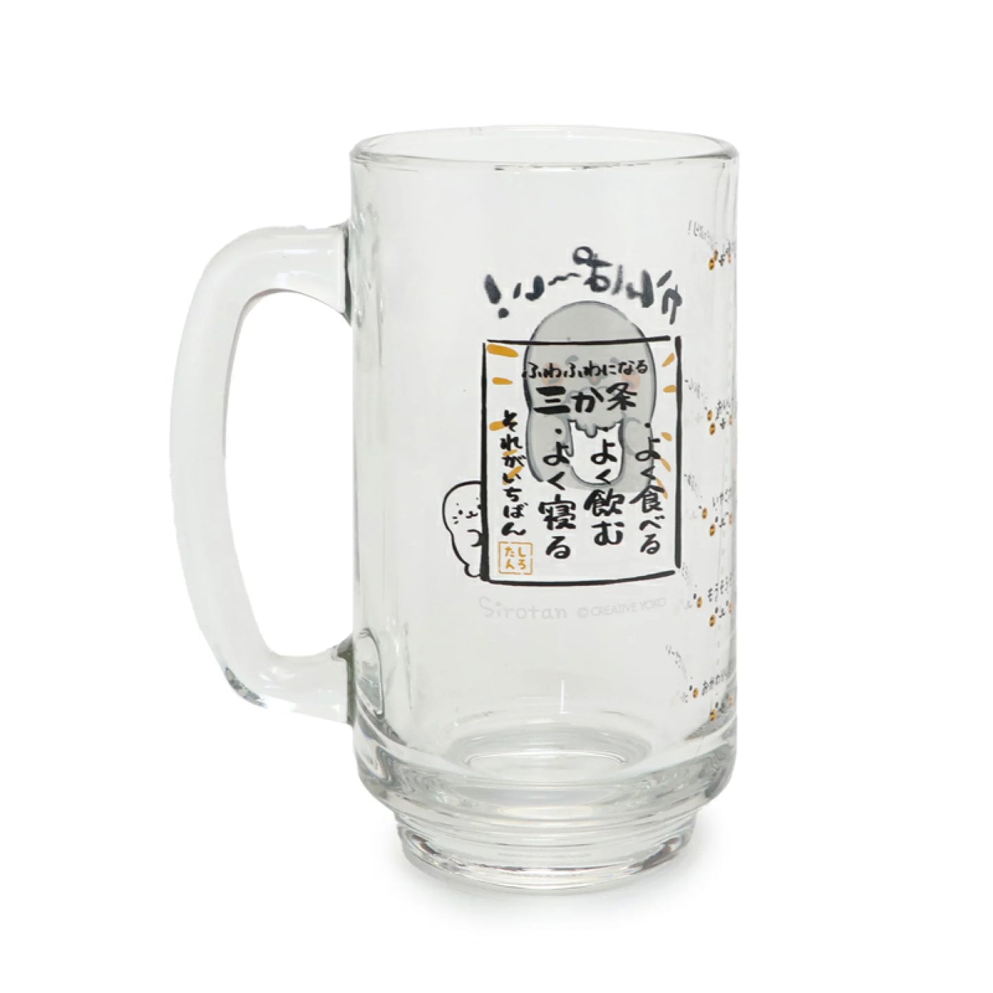 Sirotan啤酒杯