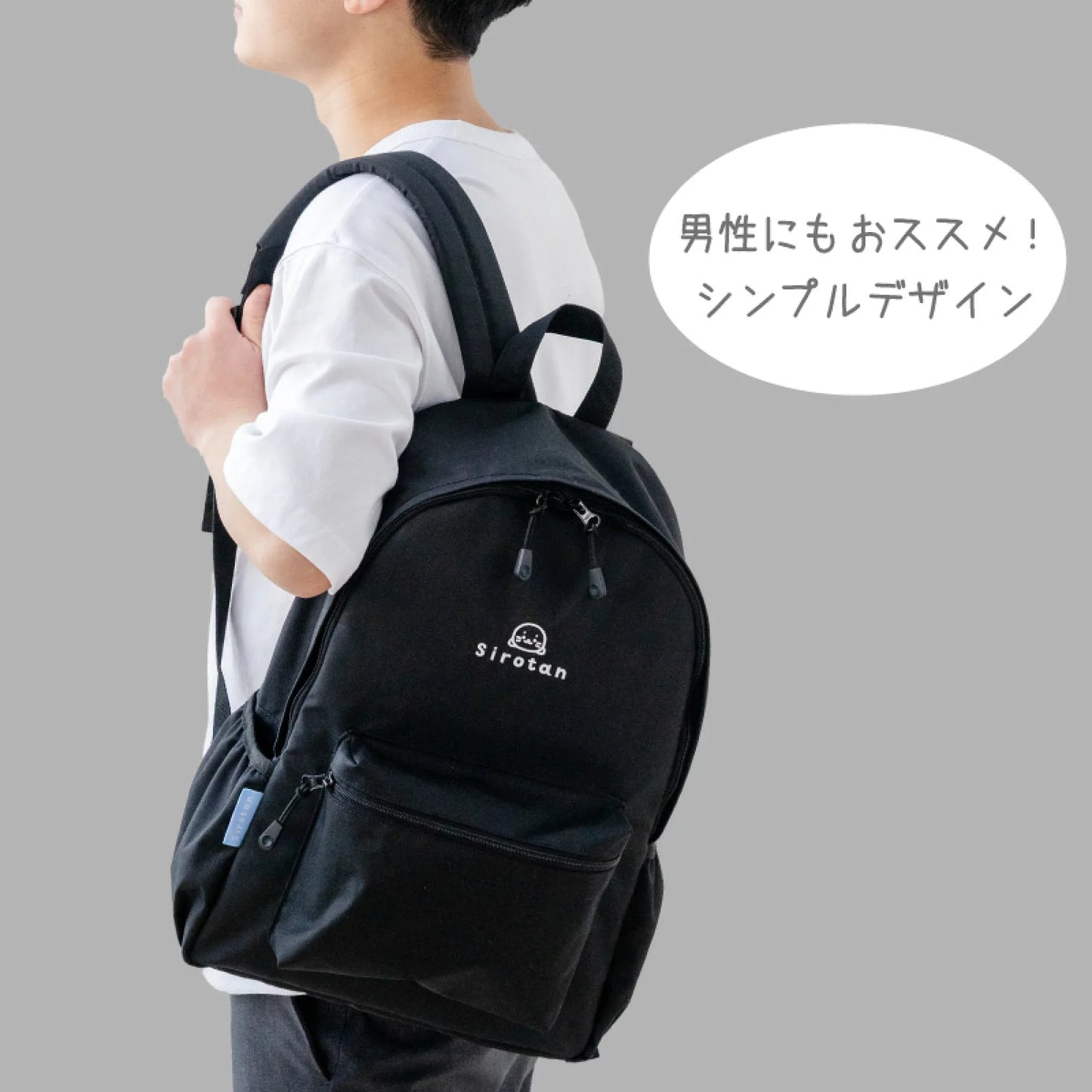 Sirotan 簡約刺繡logo背包