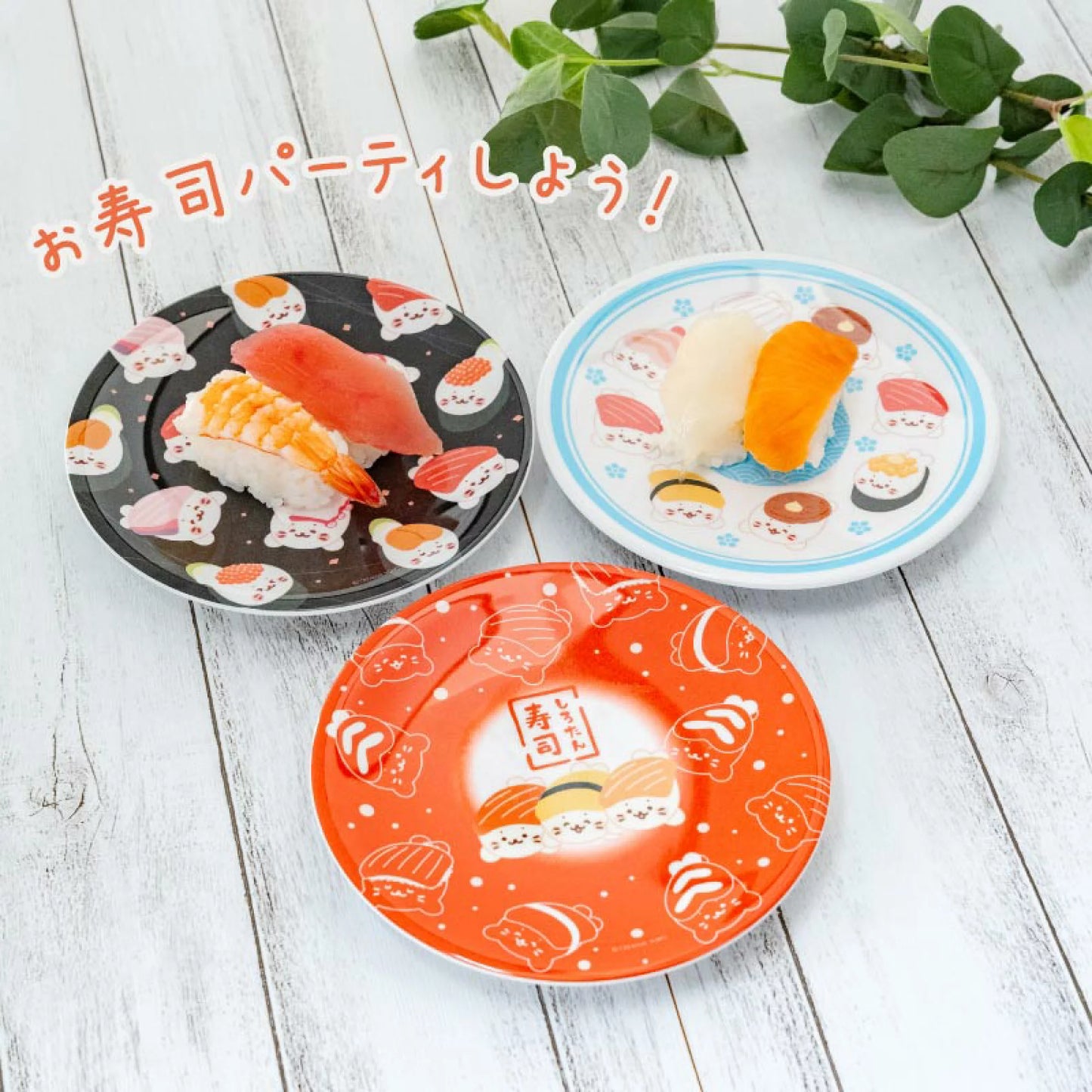Sirotan仿瓷壽司碟