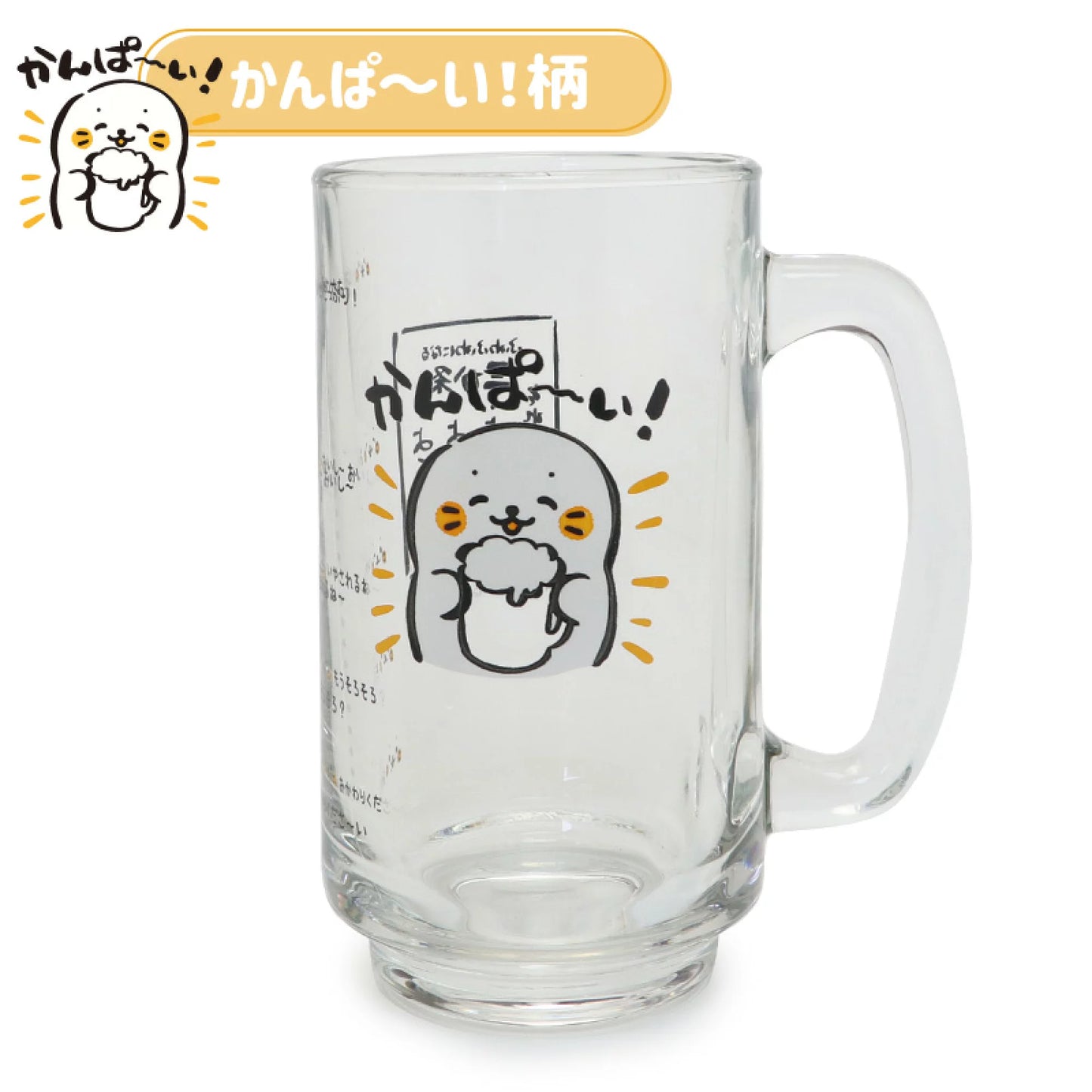 Sirotan啤酒杯