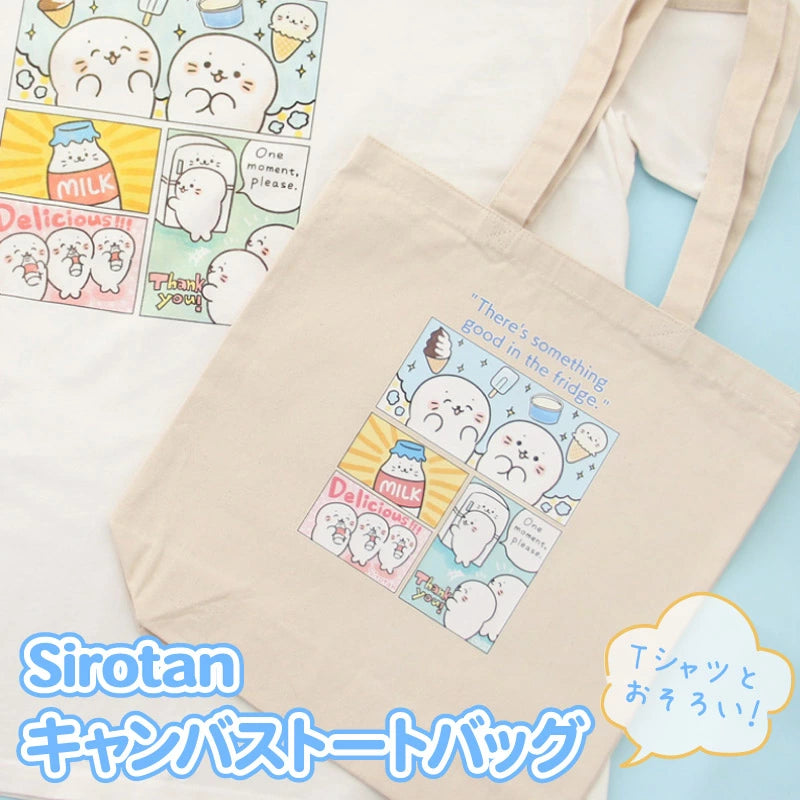 Sirotan托特包 【漫畫風】