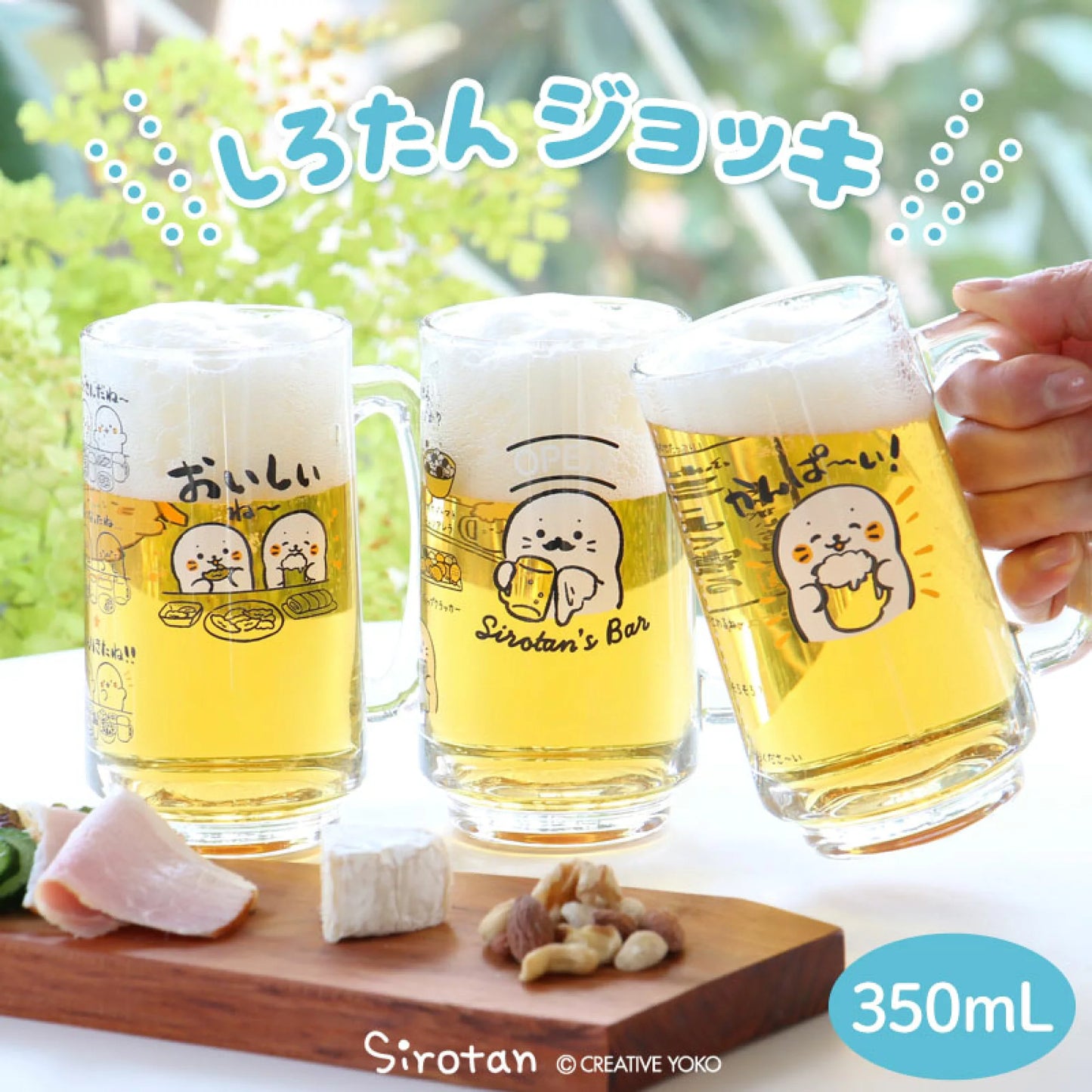 Sirotan啤酒杯