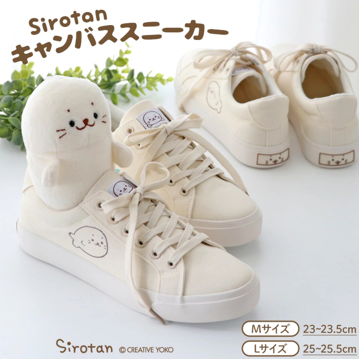 Sirotan帆布休閒鞋