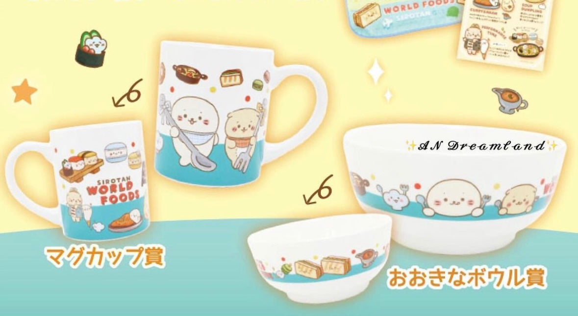WORLD FOODS 一番賞 杯/碗