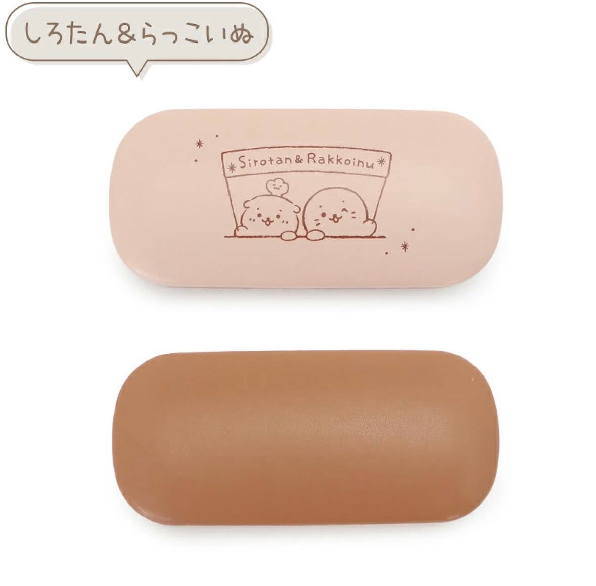 Sirotan眼鏡盒