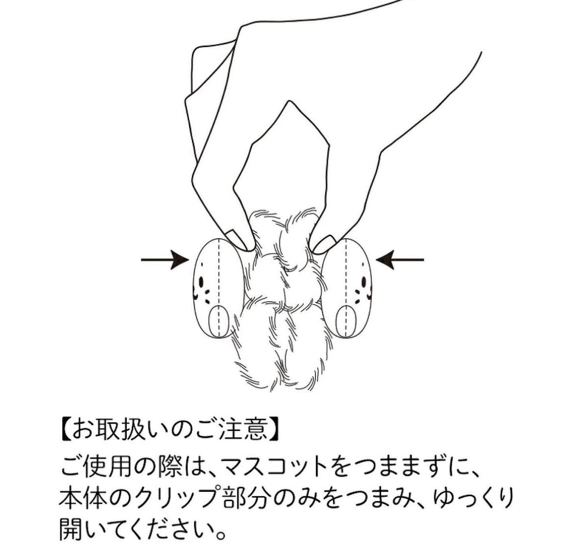 Sirotan毛毛抓夾