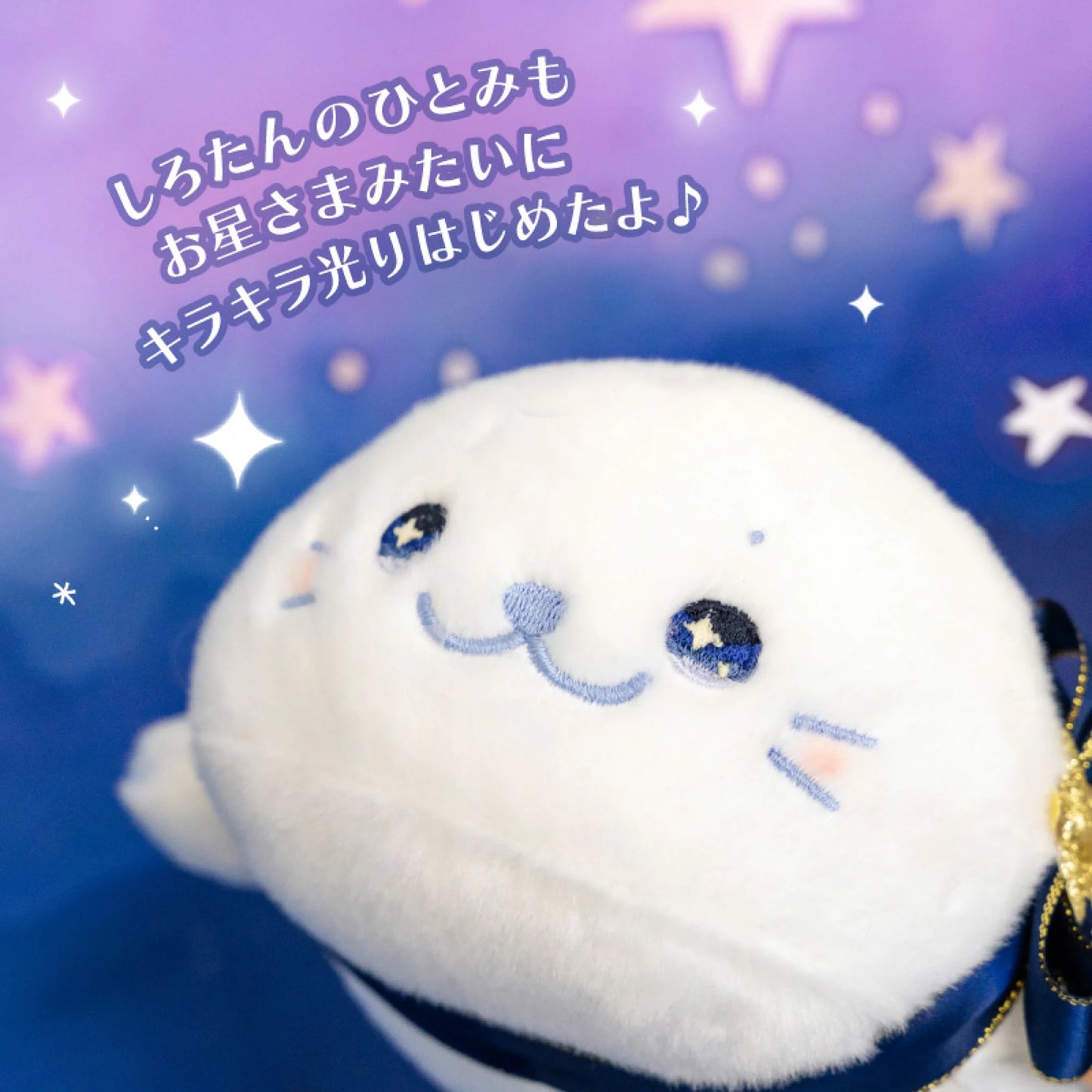 Sirotan星夜眼睛攬枕公仔