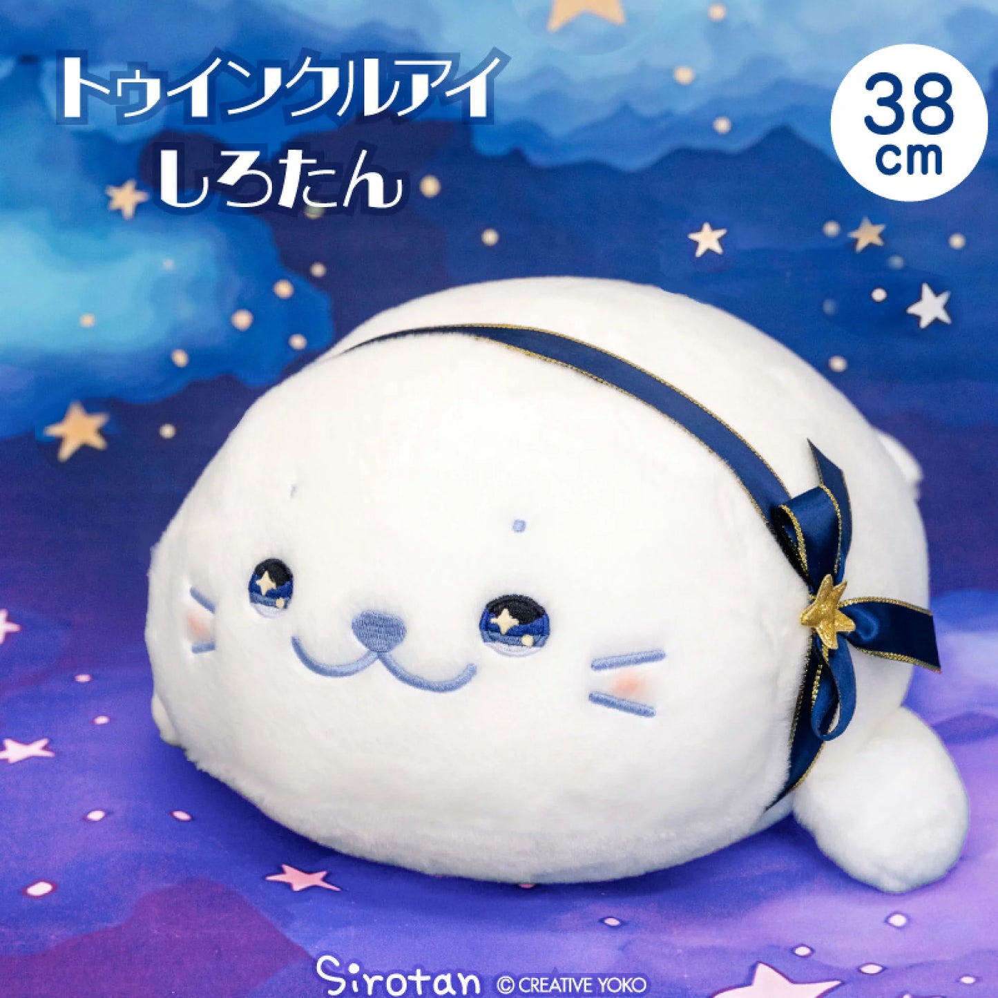 Sirotan星夜眼睛攬枕公仔