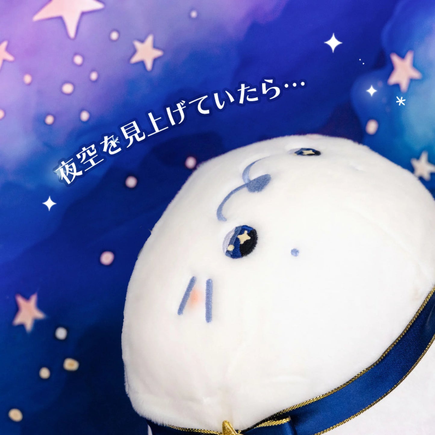 Sirotan星夜眼睛攬枕公仔