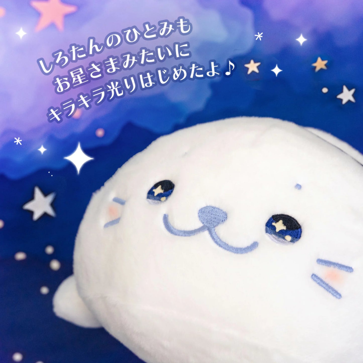 Sirotan星夜眼睛攬枕公仔
