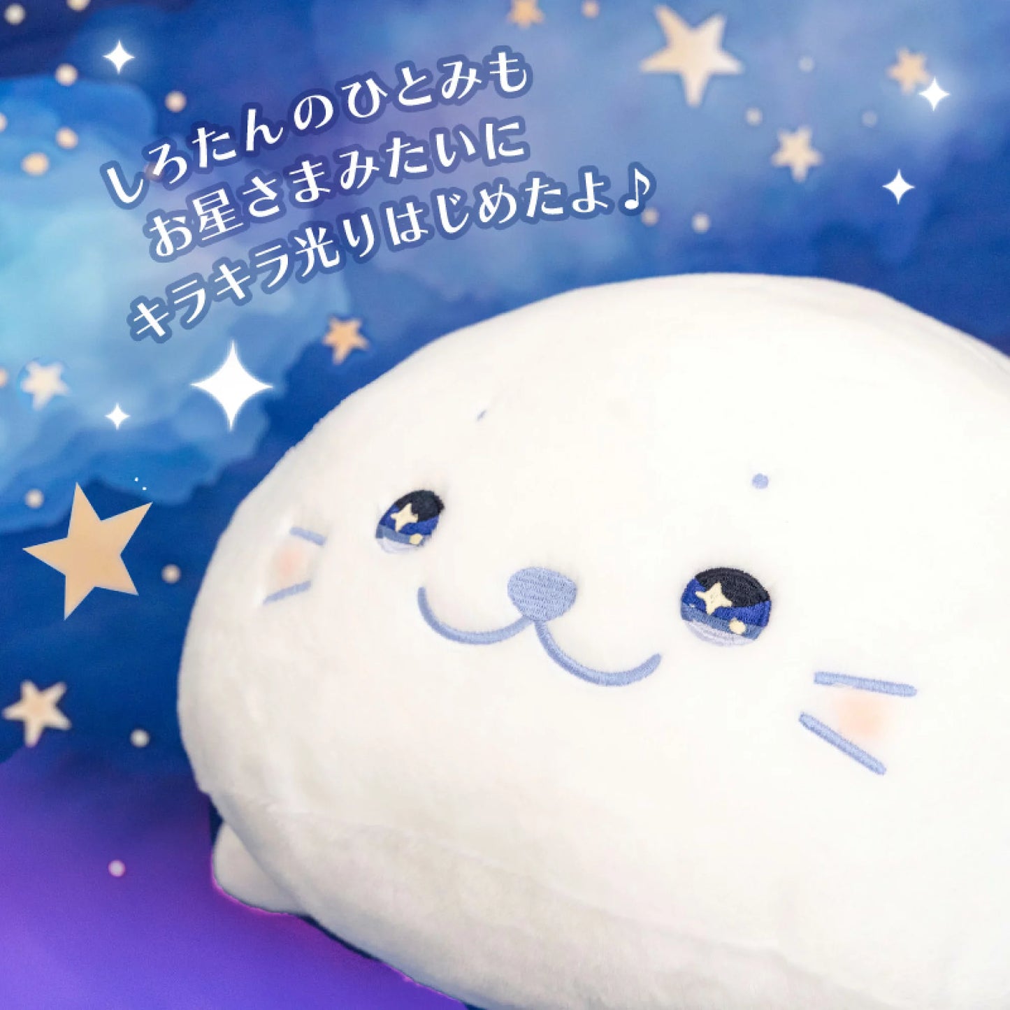Sirotan星夜眼睛攬枕公仔