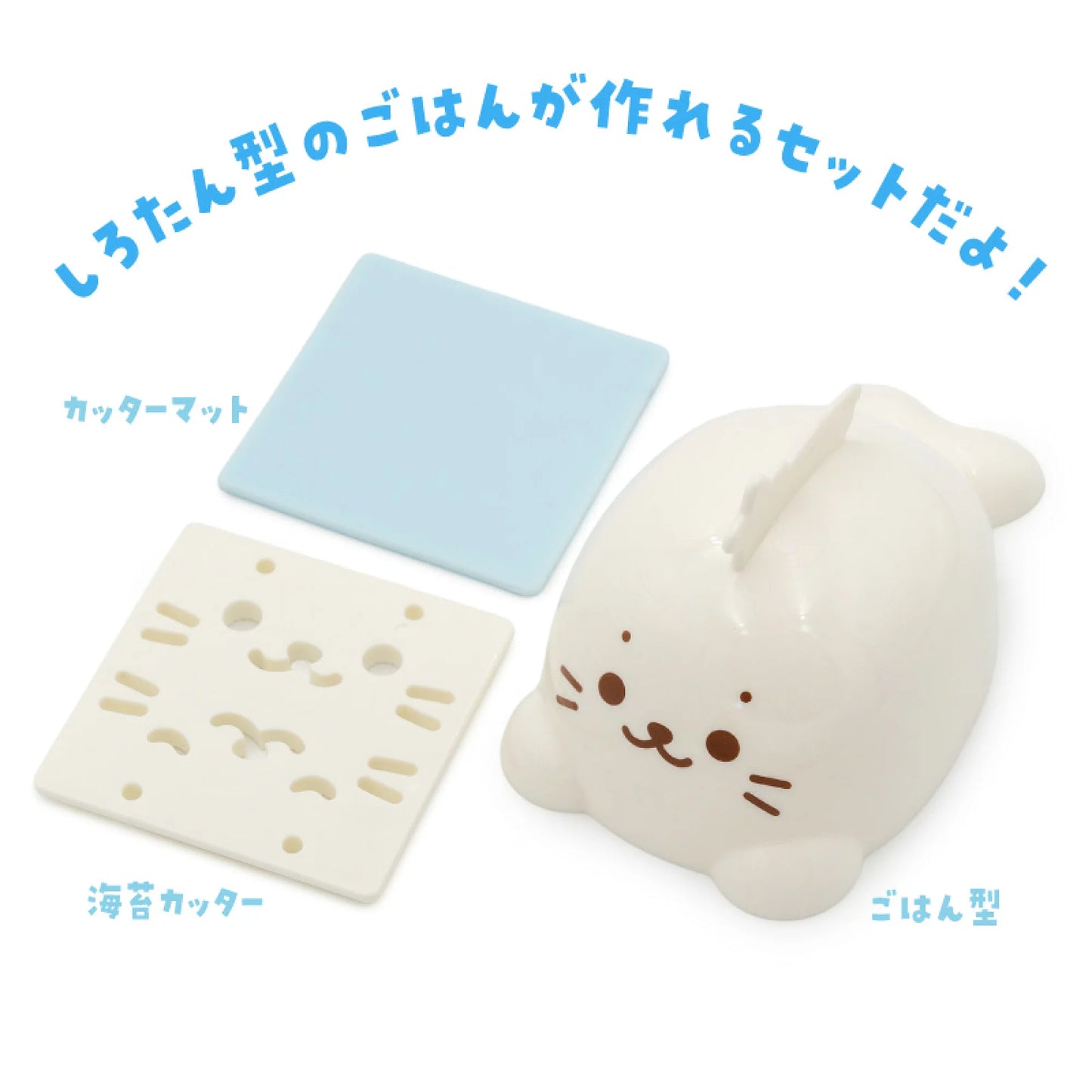 Sirotan 米飯模具