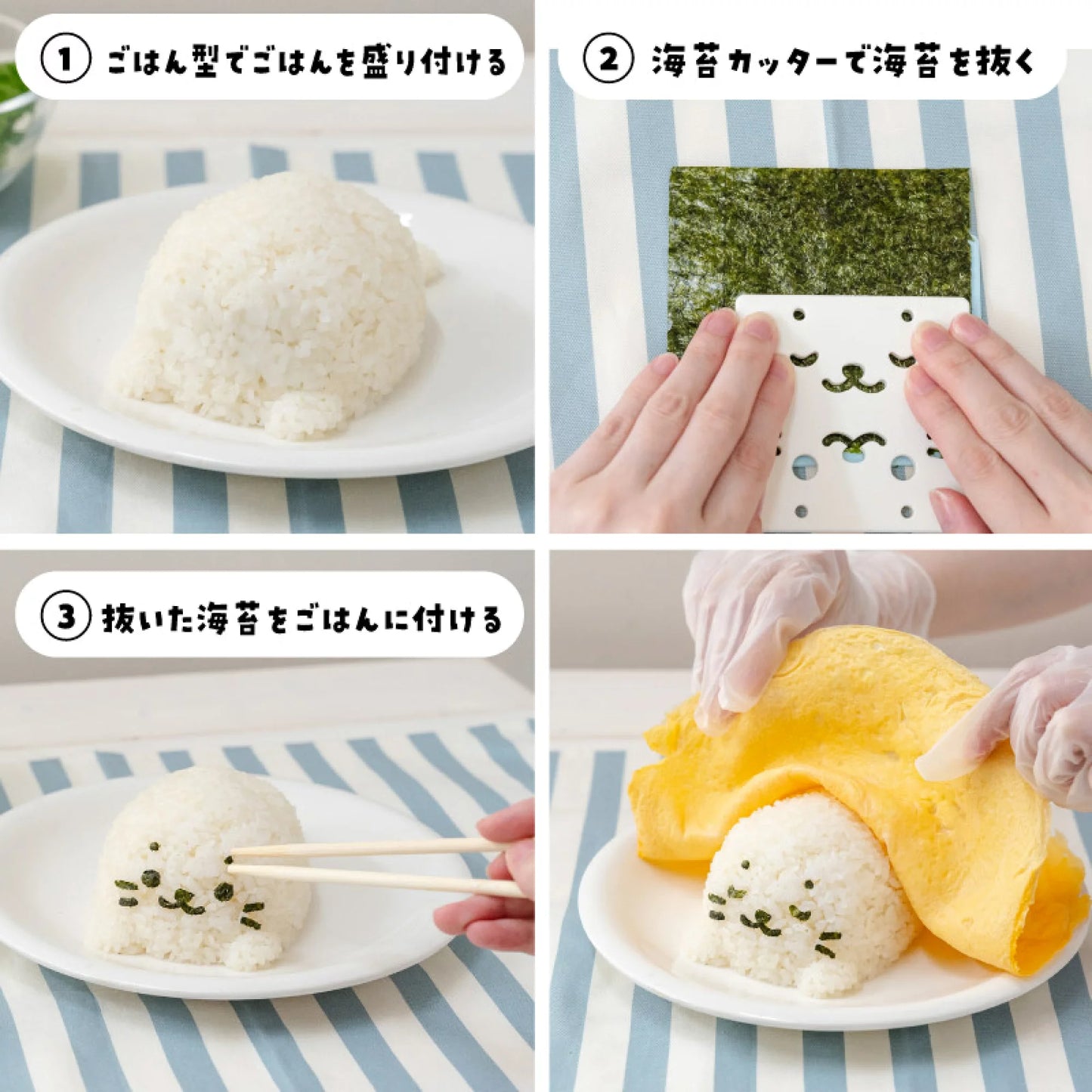 Sirotan 米飯模具
