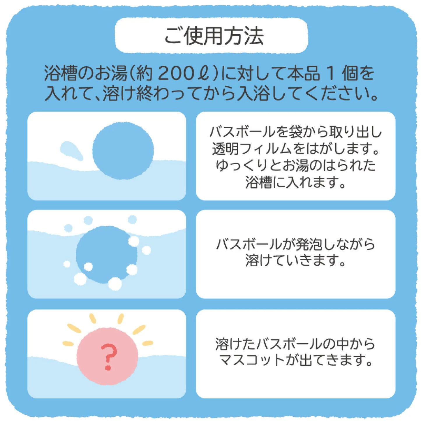 Sirotan入浴球