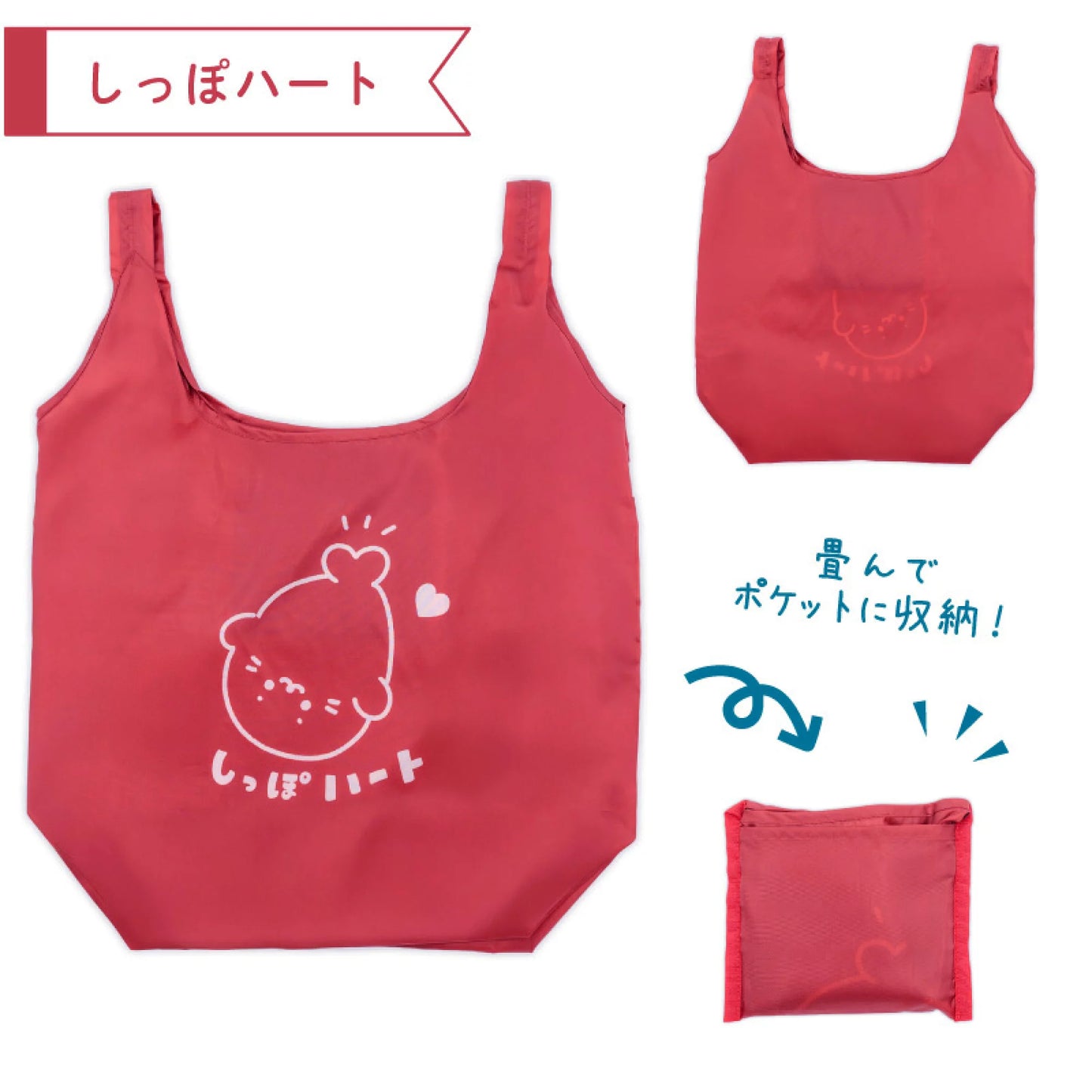Sirotan環保購物袋
