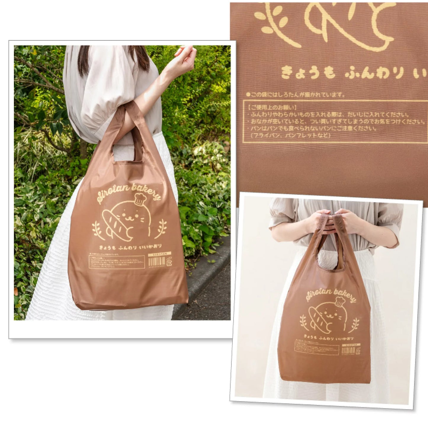 Sirotan環保購物袋