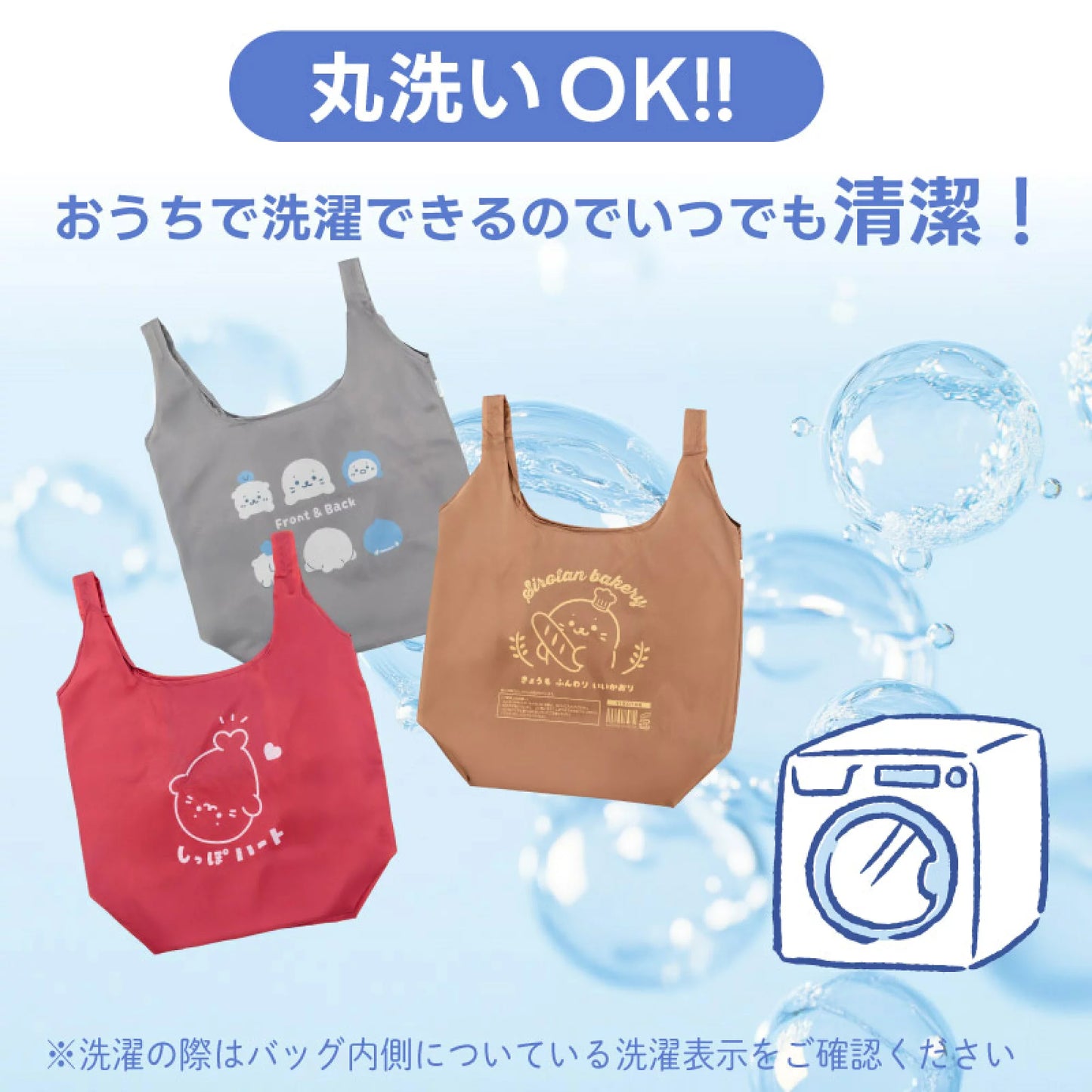 Sirotan環保購物袋