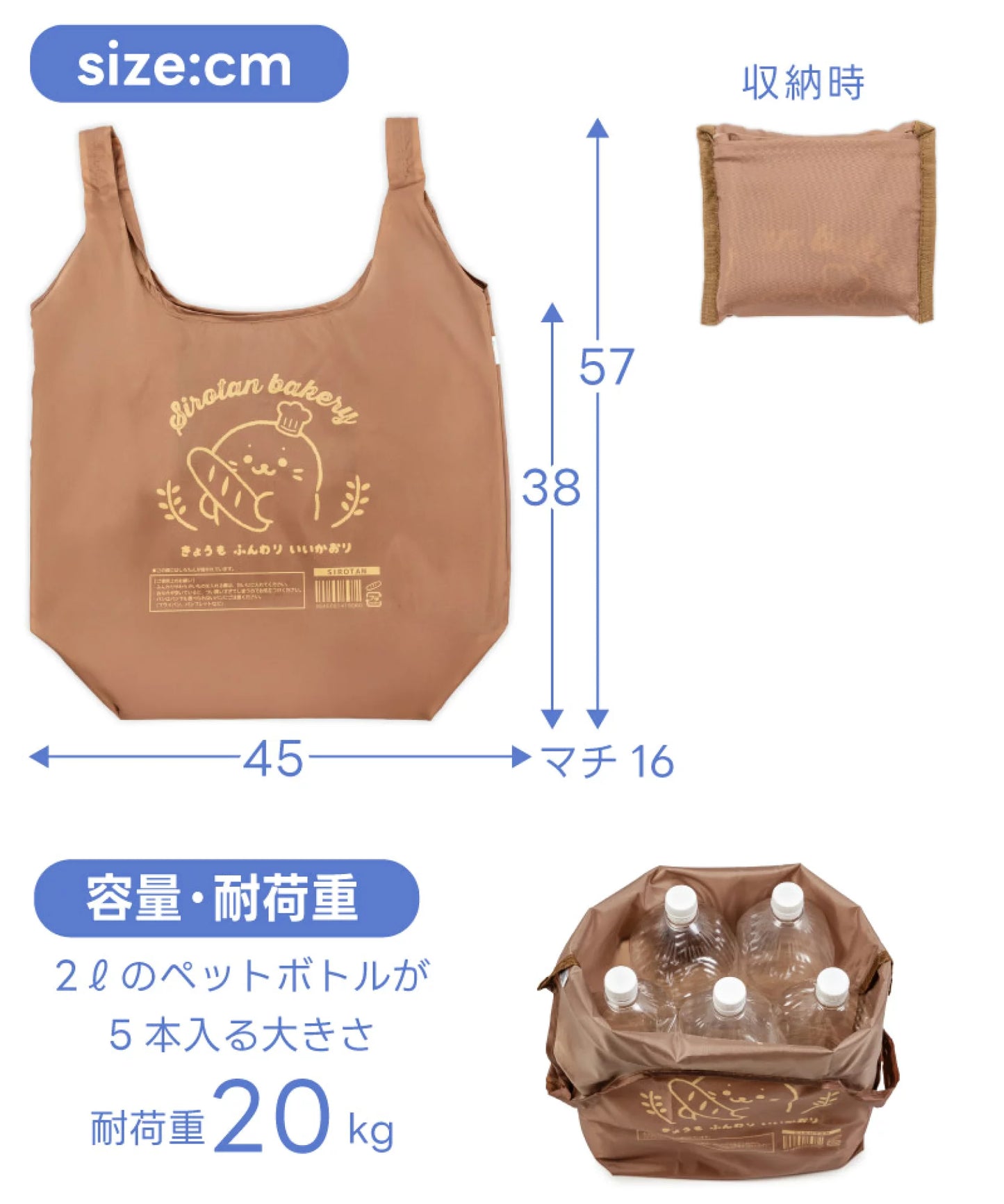 Sirotan環保購物袋