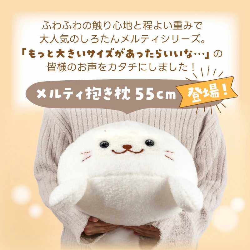 被治癒了❤️🩹 55cm顆粒Sirotan【趴趴款】