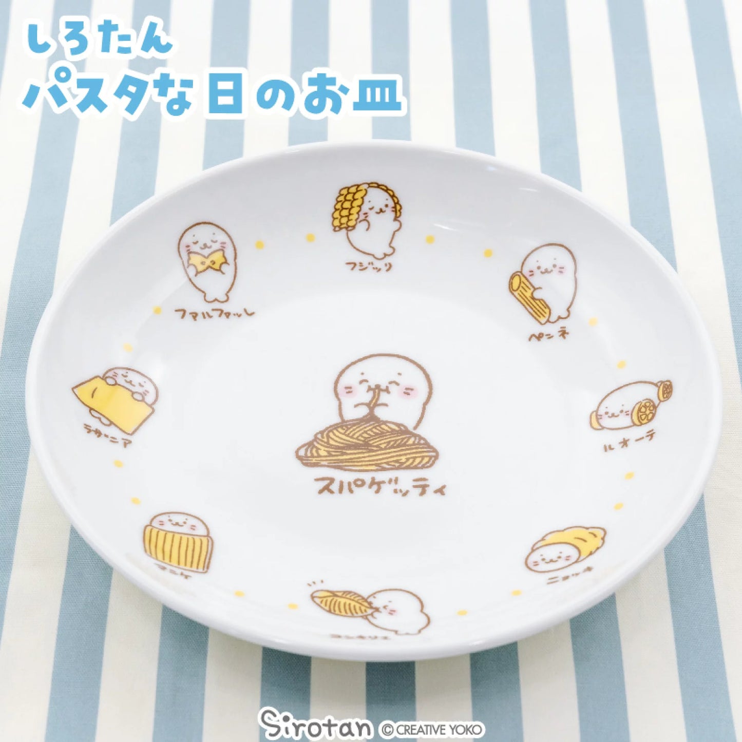 Sirotan日本製意大利麵碟