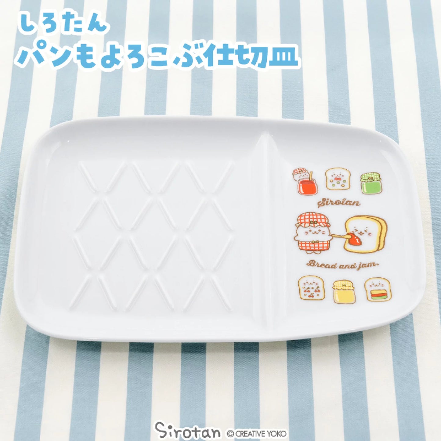 Sirotan日本製麵包碟子