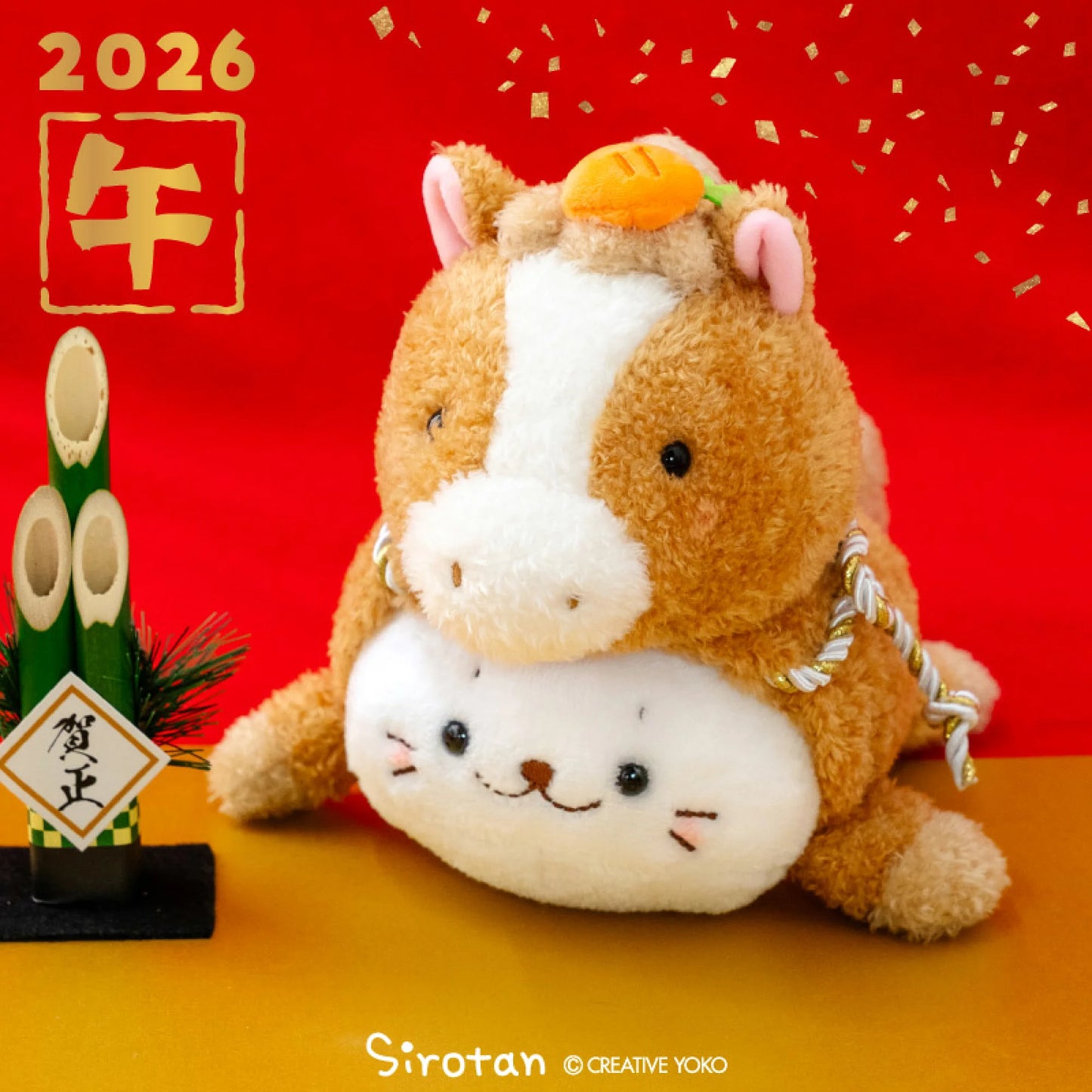 Sirotan 2026年生肖系列公仔