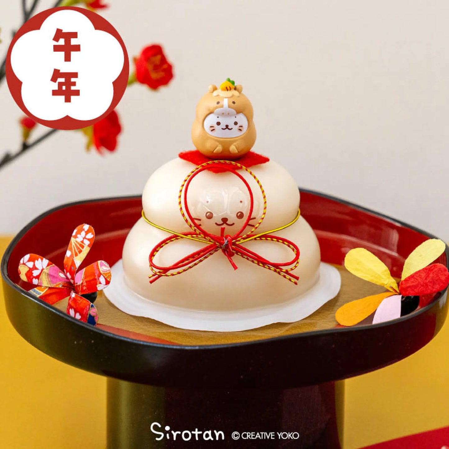 Sirotan鏡餅
