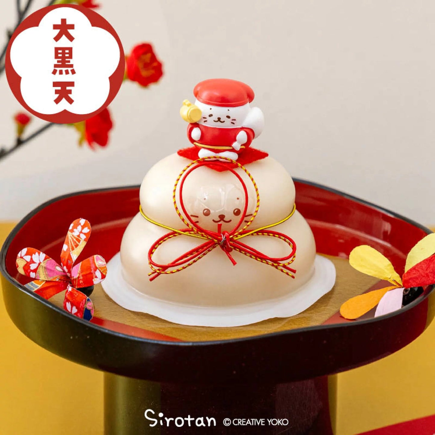 Sirotan鏡餅