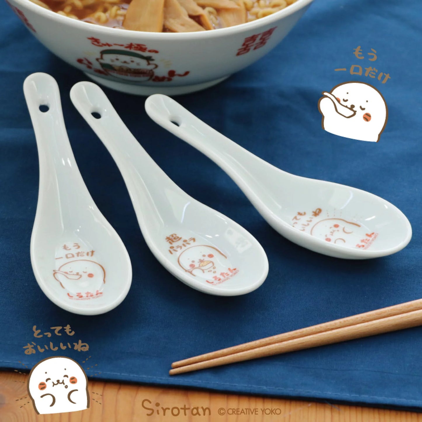 Sirotan 匙羹 【中華料理】