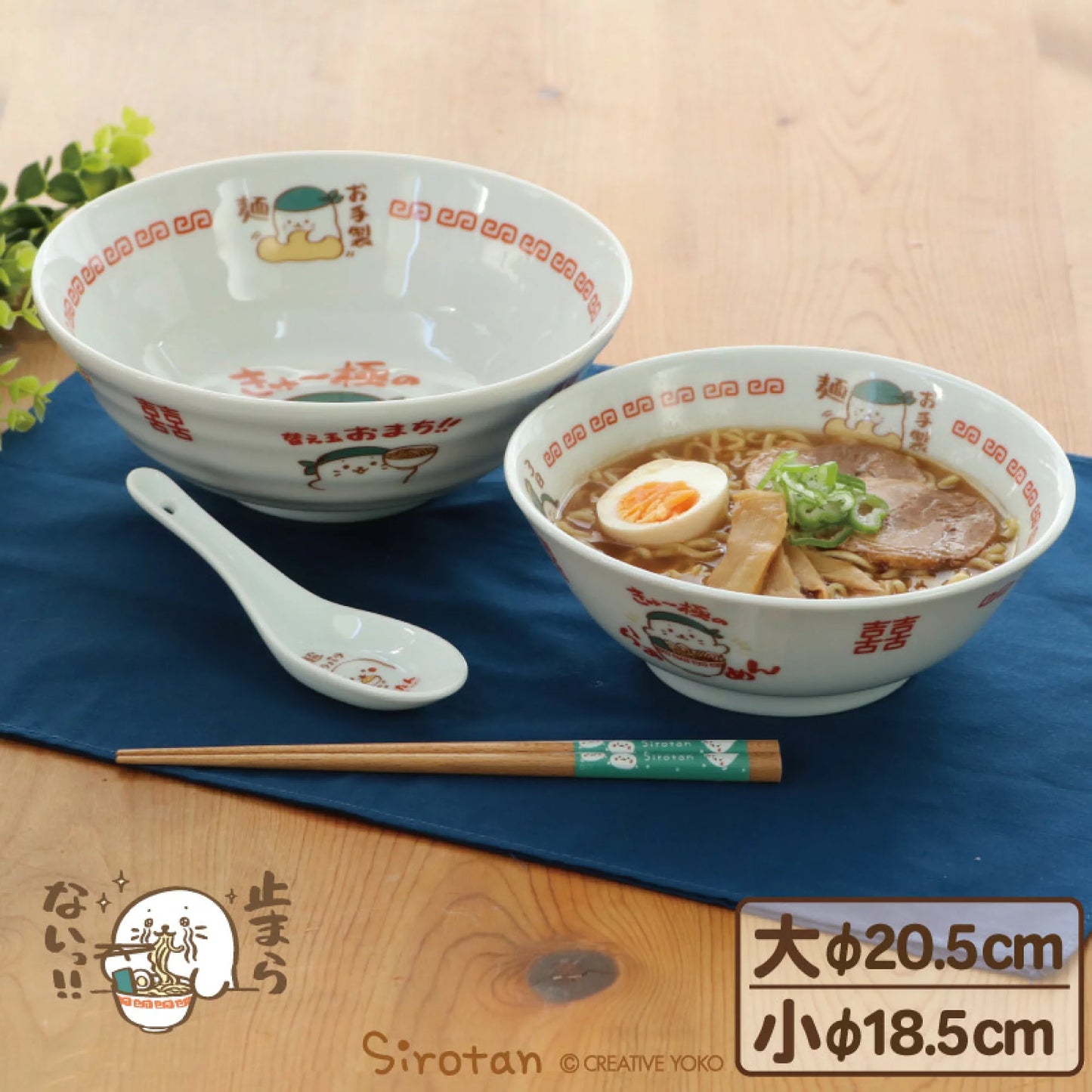 Sirotan 日本製拉麵碗
