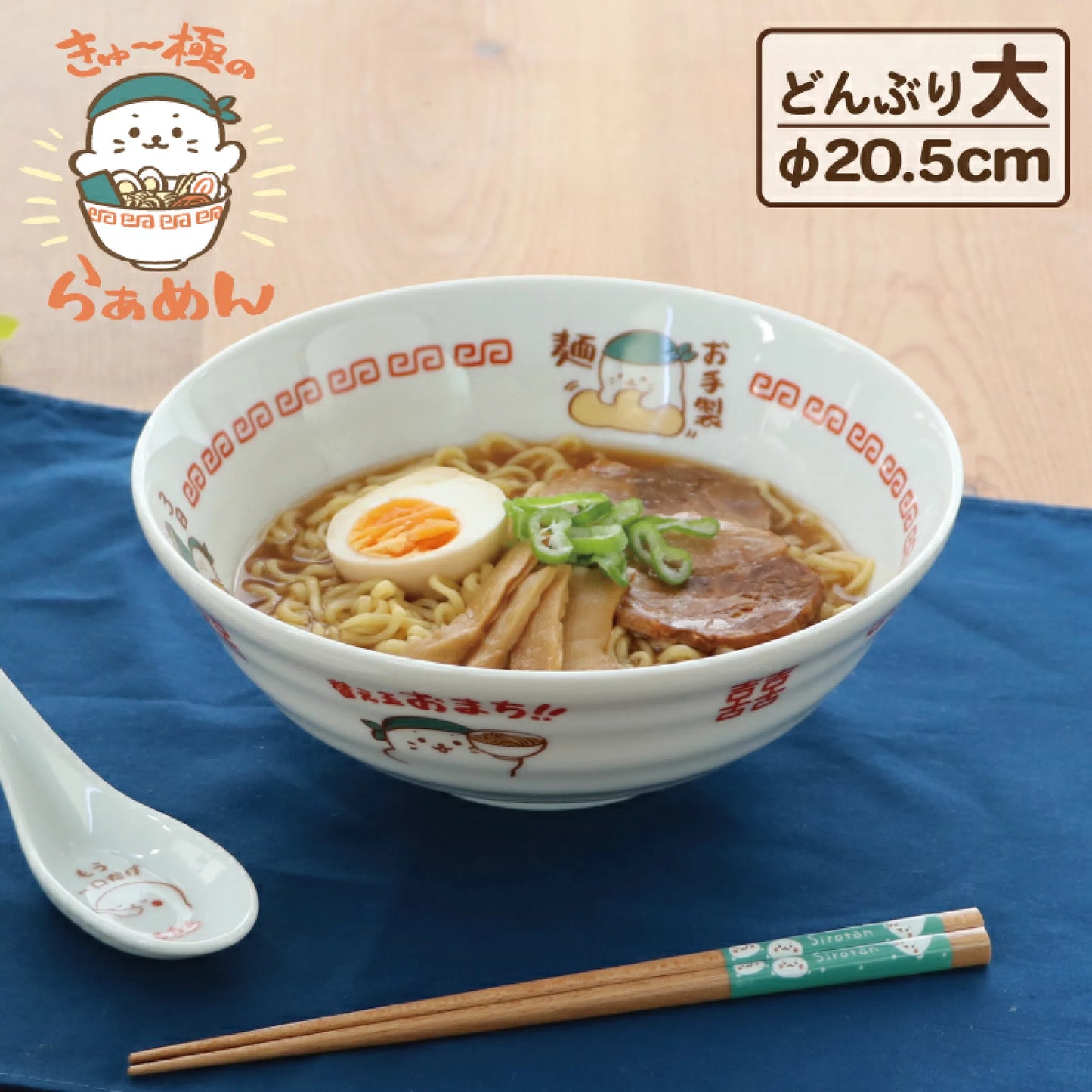 Sirotan 日本製拉麵碗