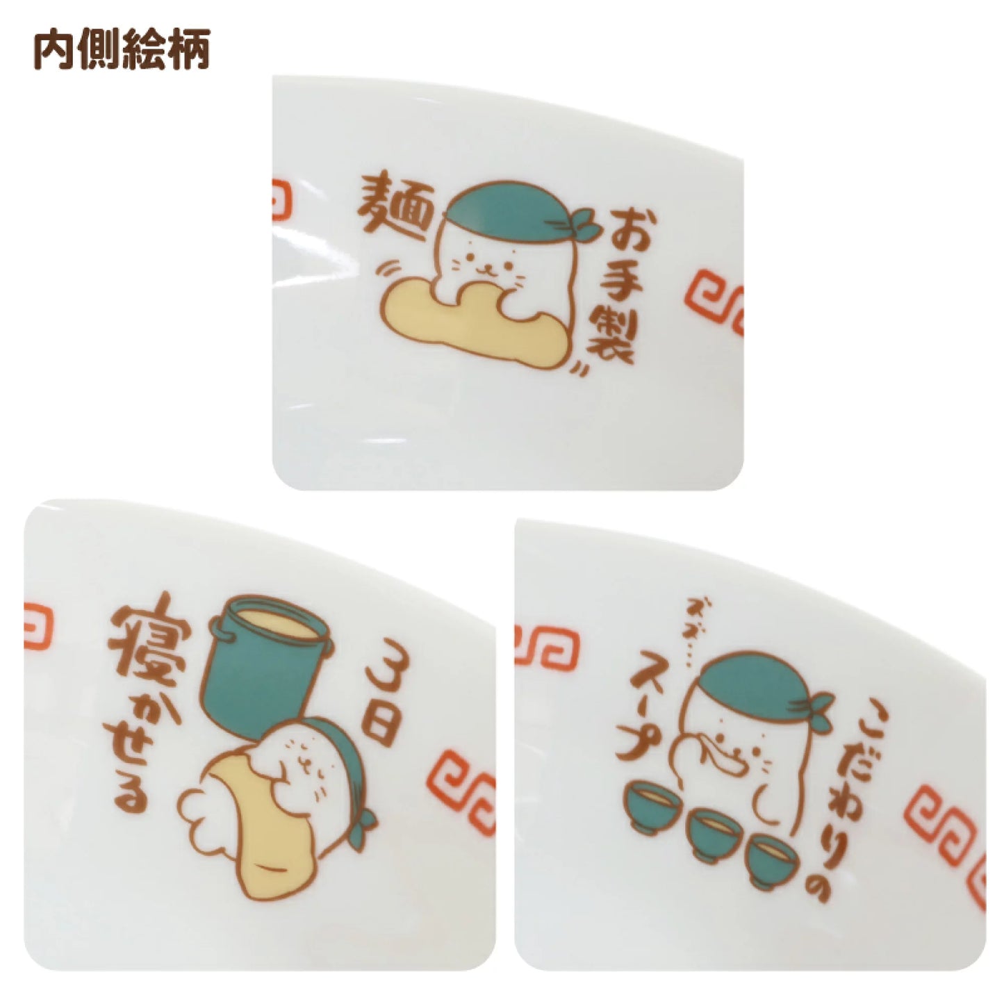 Sirotan 日本製拉麵碗