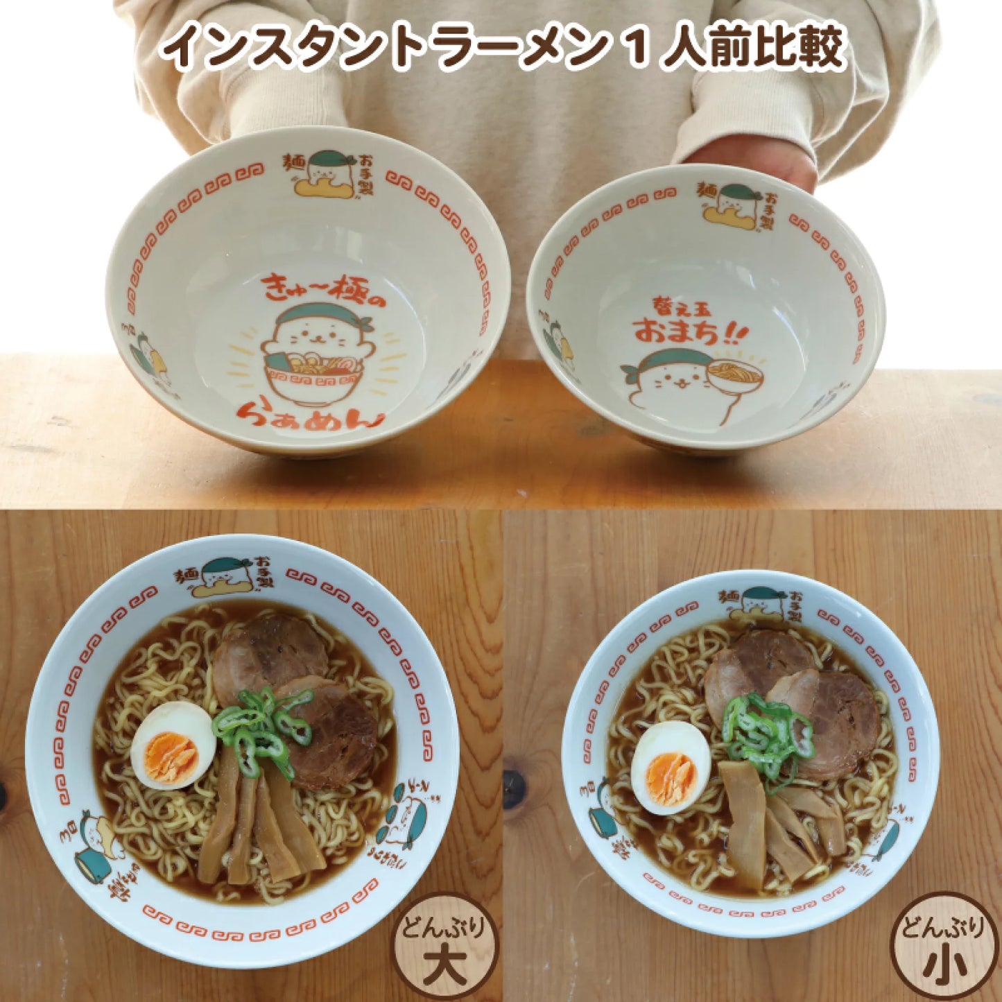 Sirotan 日本製拉麵碗