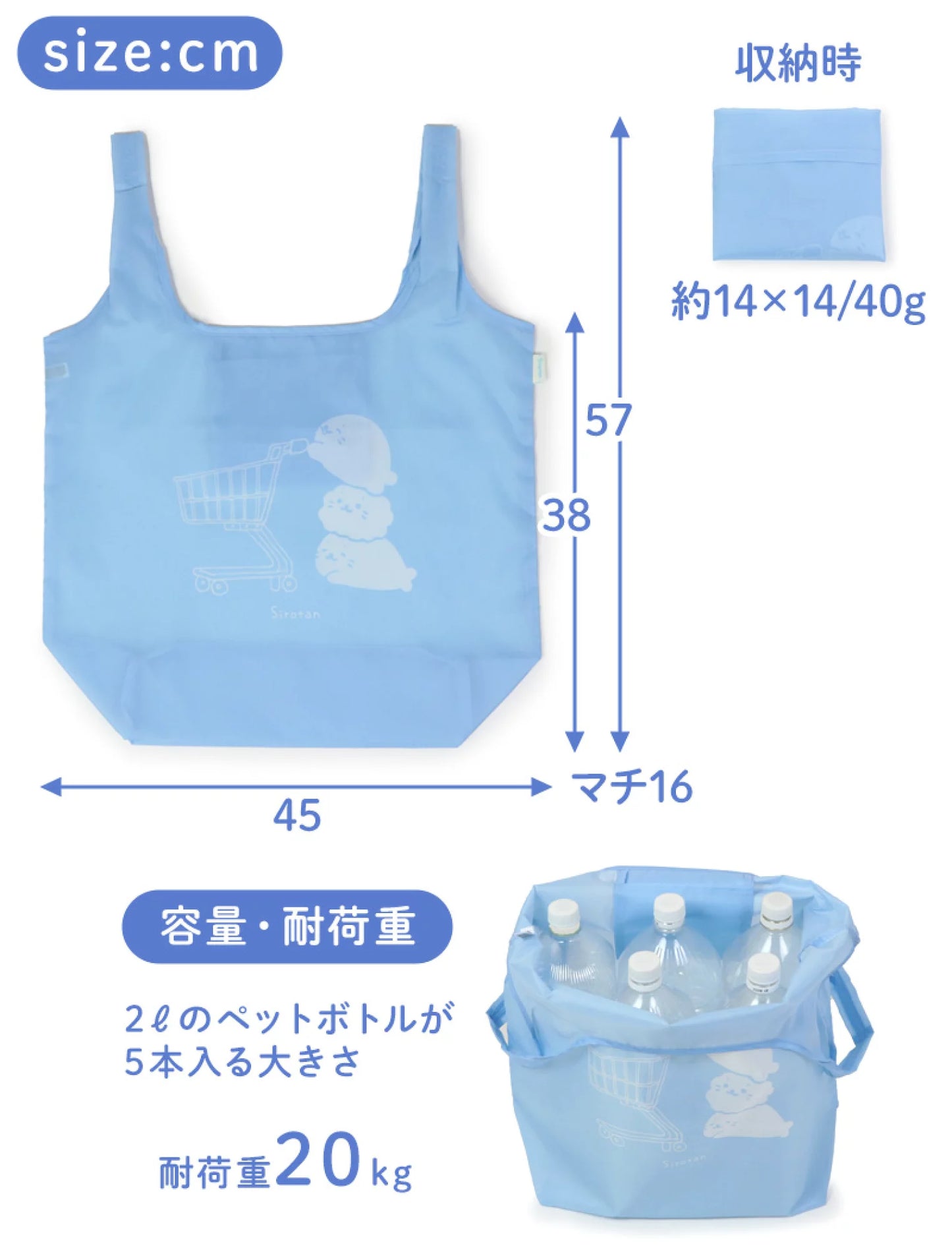 環保購物袋【Sirotan友達大集合】
