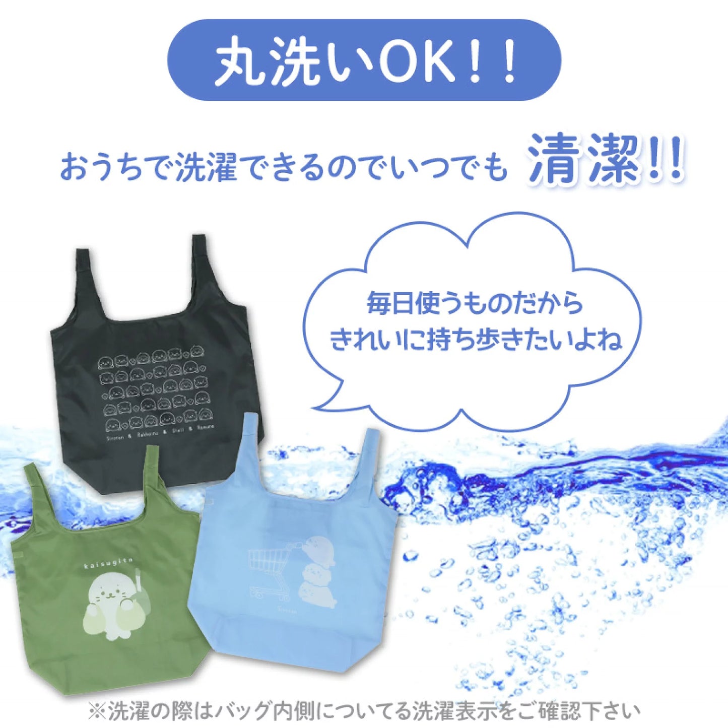 環保購物袋【Sirotan友達大集合】