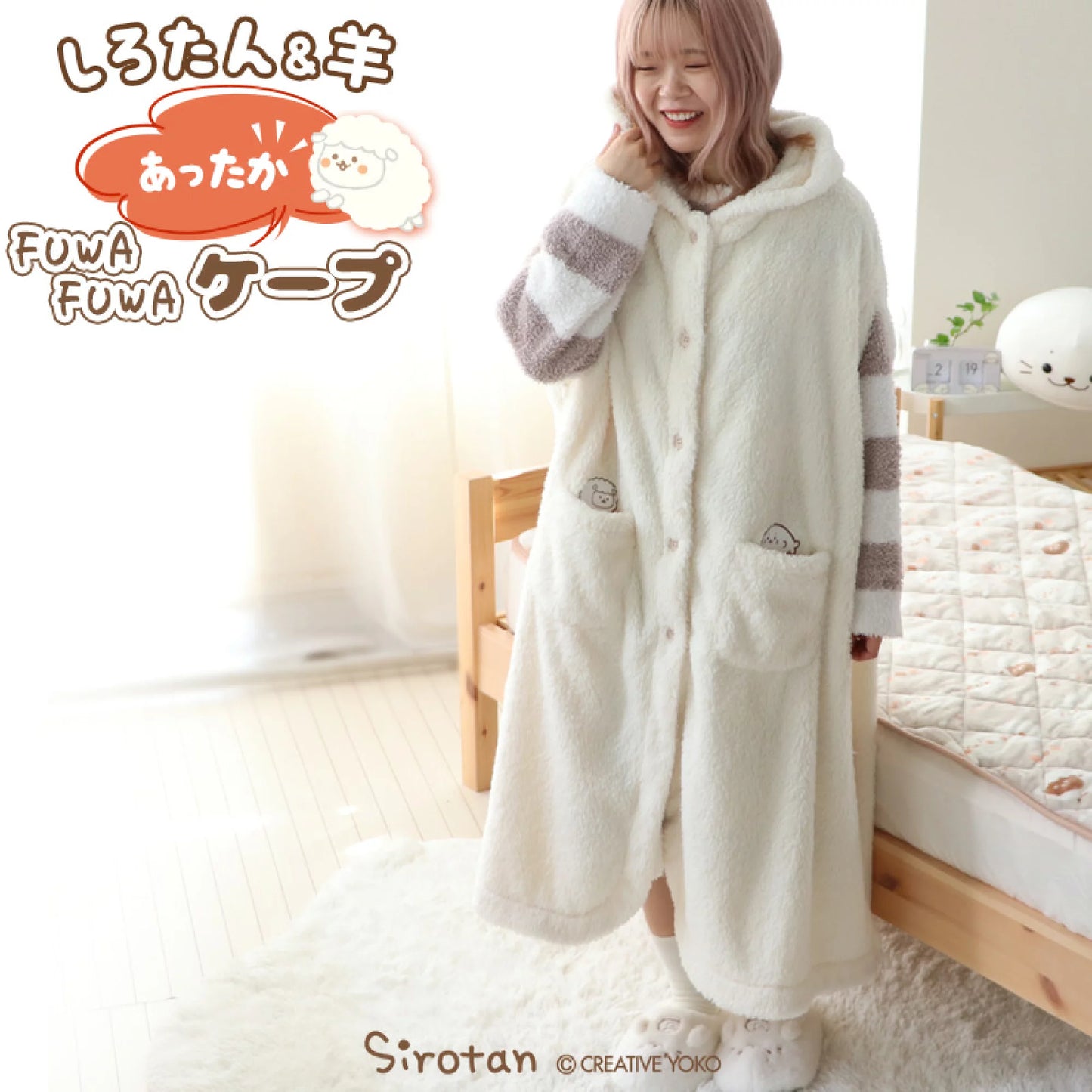 Sirotan毛毛禦寒背心褸【Fuwa綿羊仔】