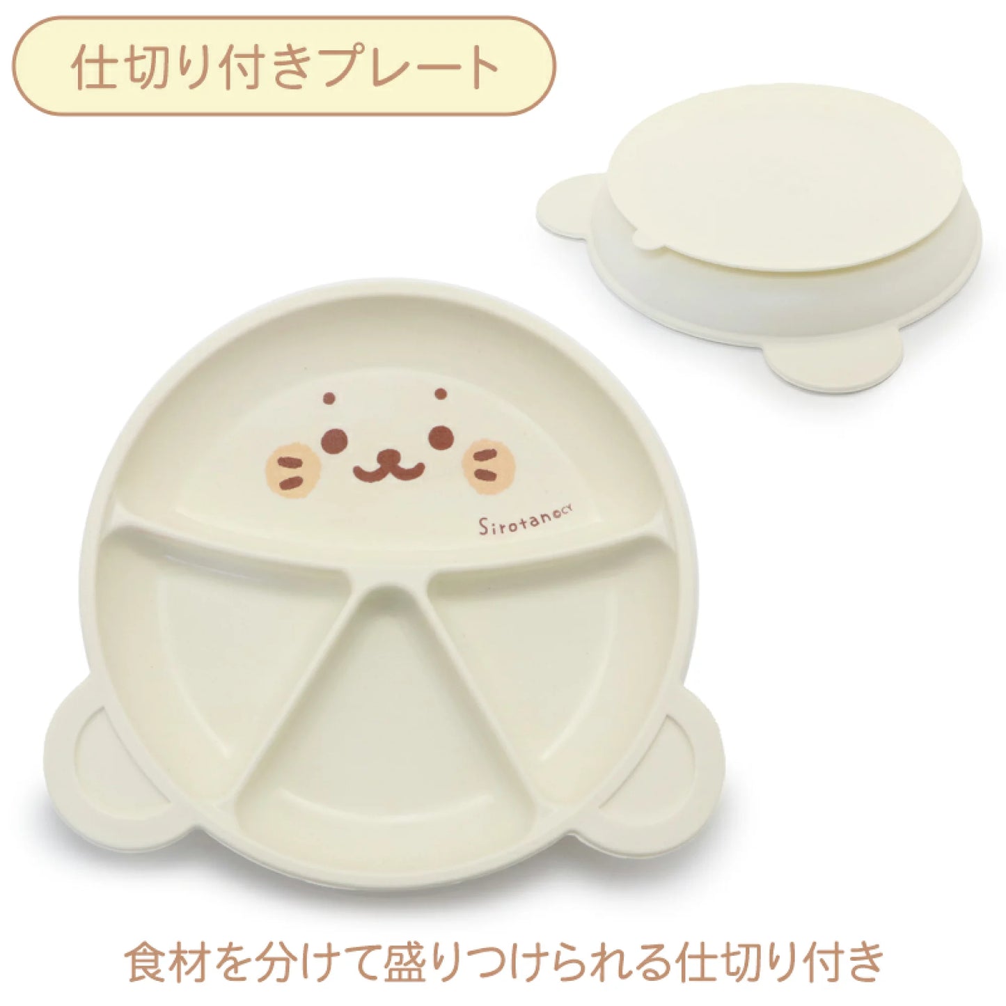 Sirotan 矽膠嬰兒餐具套裝
