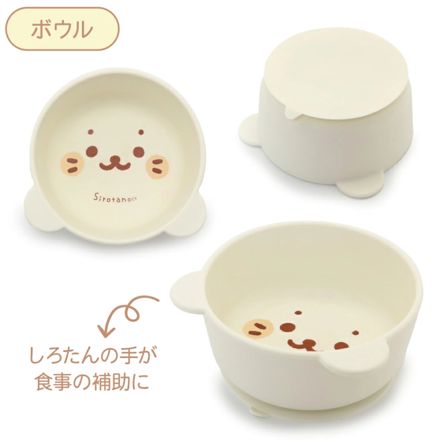 Sirotan 矽膠嬰兒餐具套裝