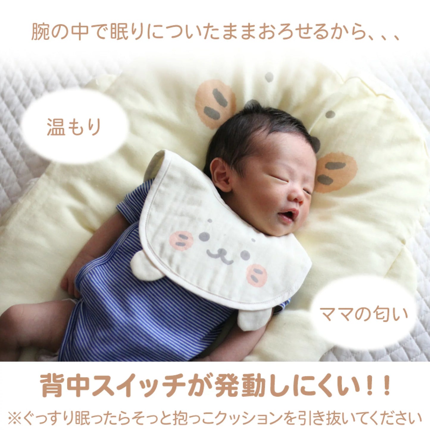 Sirotan Baby抱抱坐墊