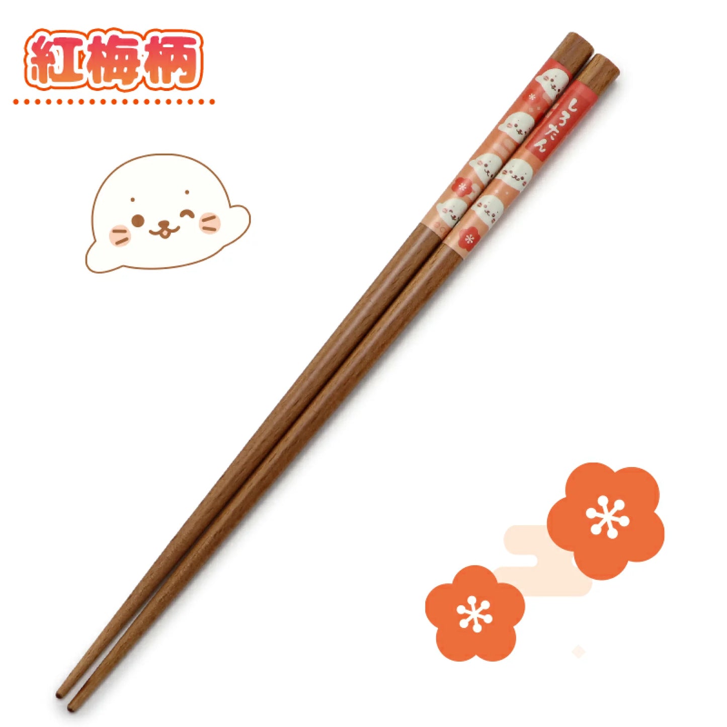 Sirotan紅梅花圖案21cm木製筷子