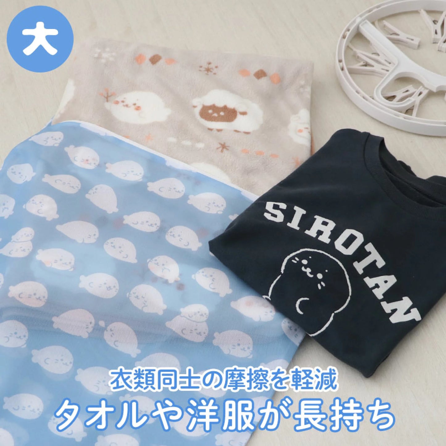 Sirotan趴趴圖案洗衣袋 (一組三入)