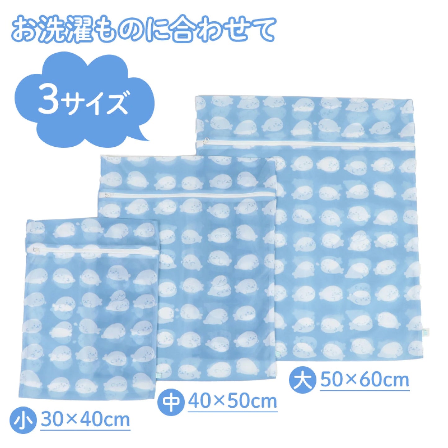 Sirotan趴趴圖案洗衣袋 (一組三入)