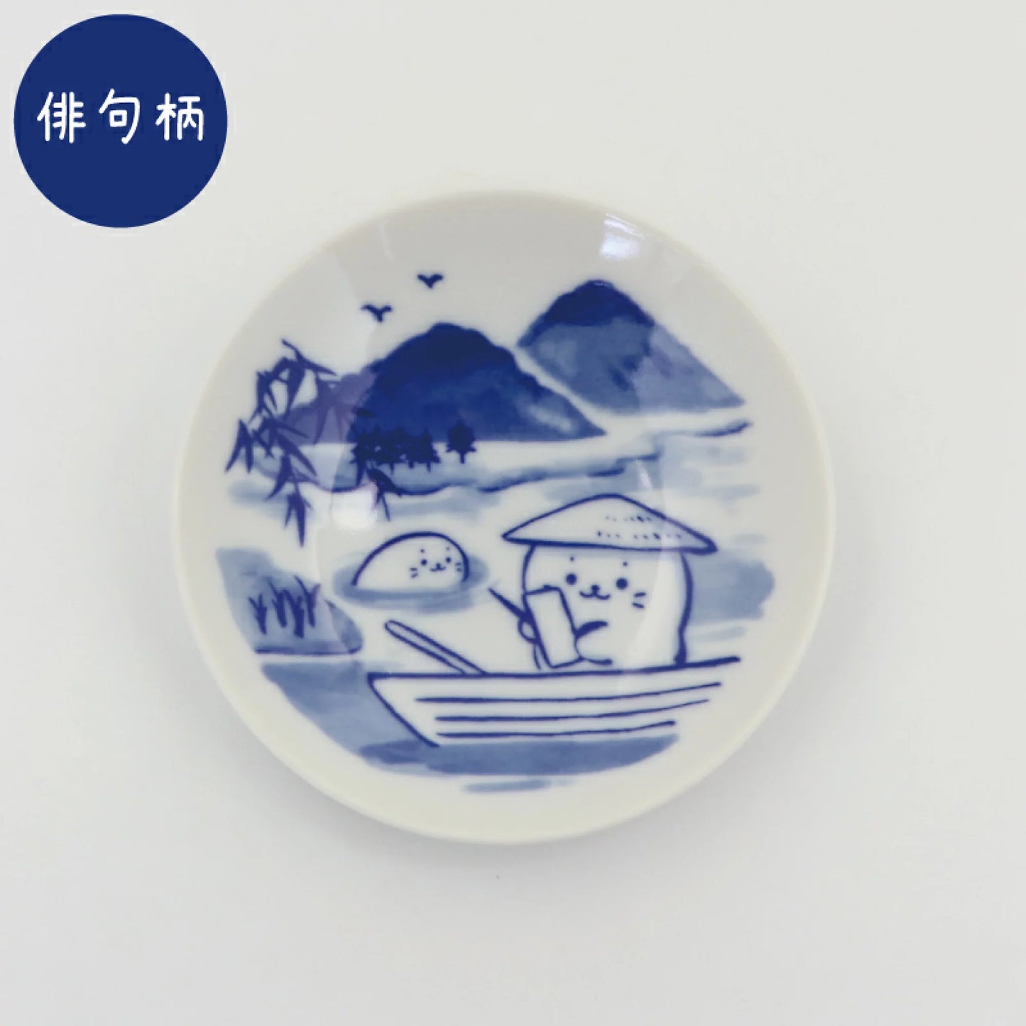 青花瓷風前菜/小吃碟子【水墨畫】