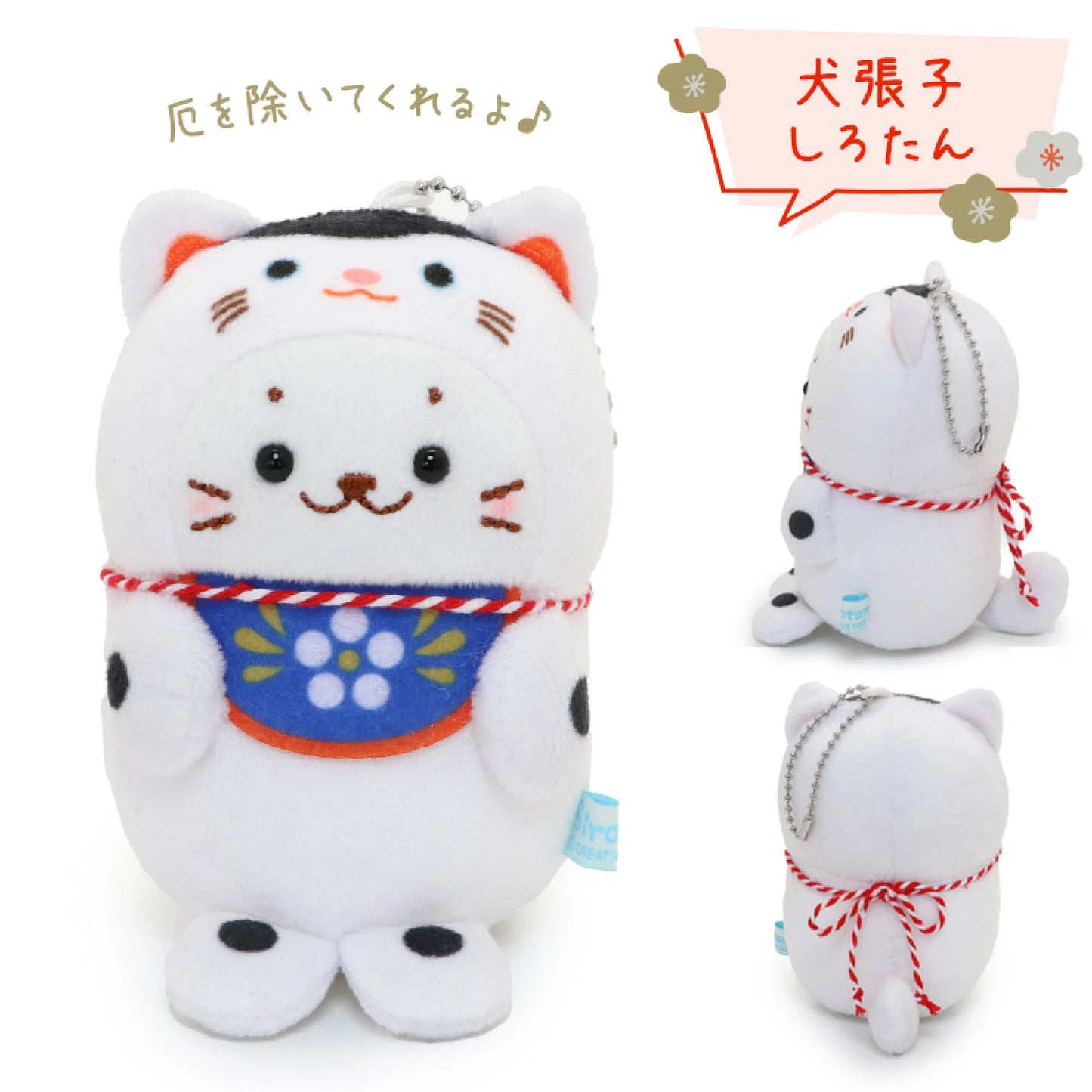 Sirotan賀年吉祥物