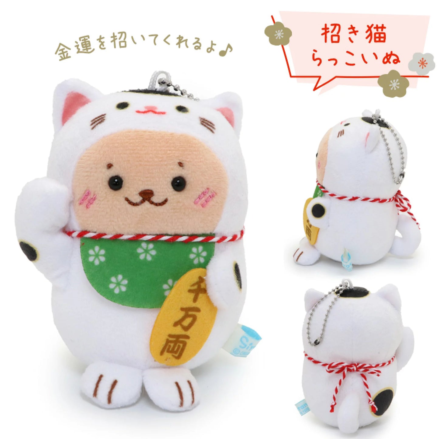 Sirotan賀年吉祥物