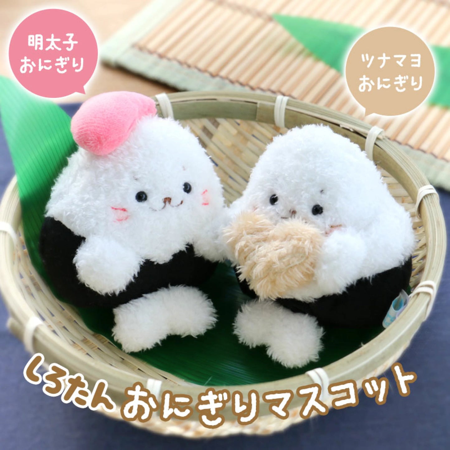 Sirotan 飯團手玉