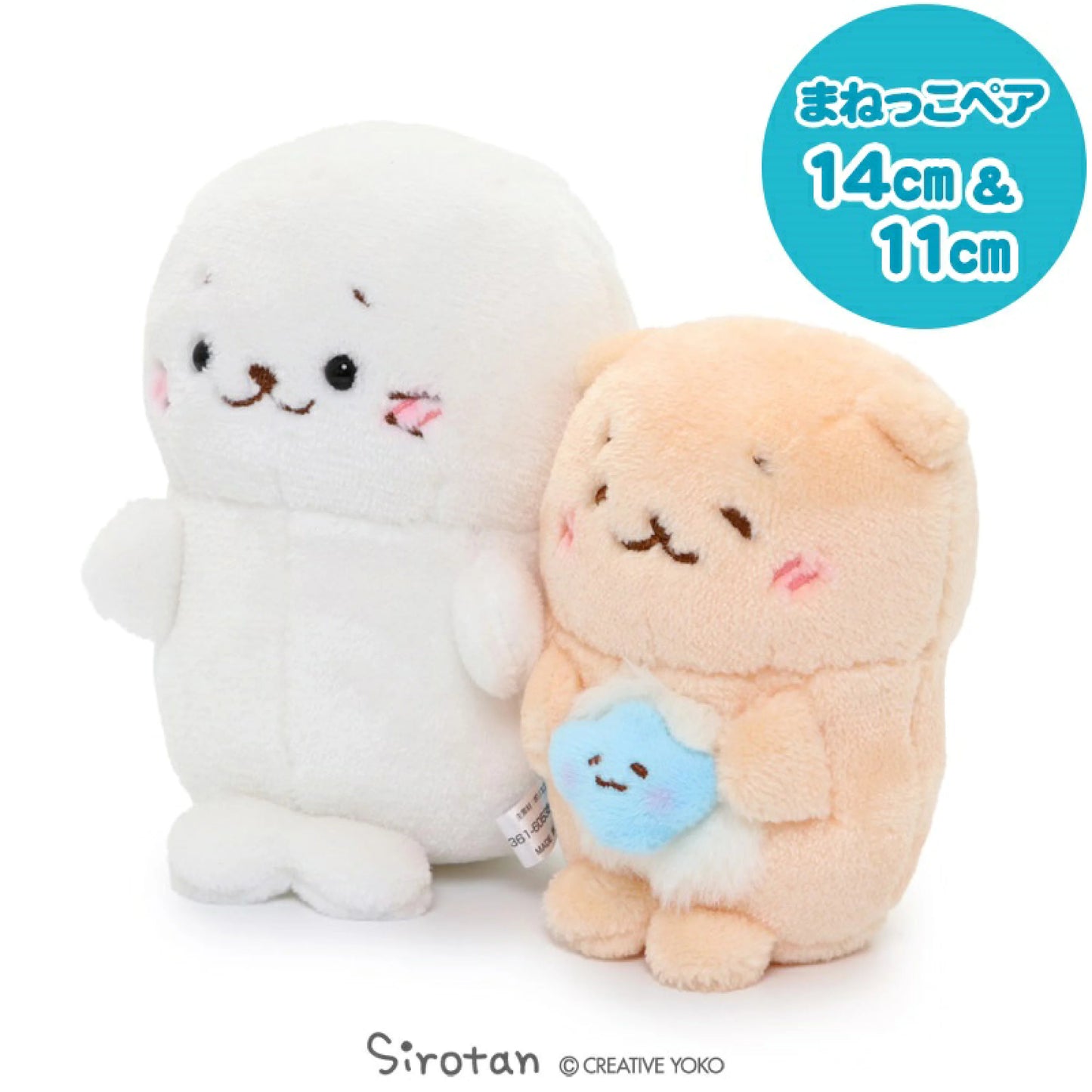 Sirotan, 好朋友總在一起絨毛公仔