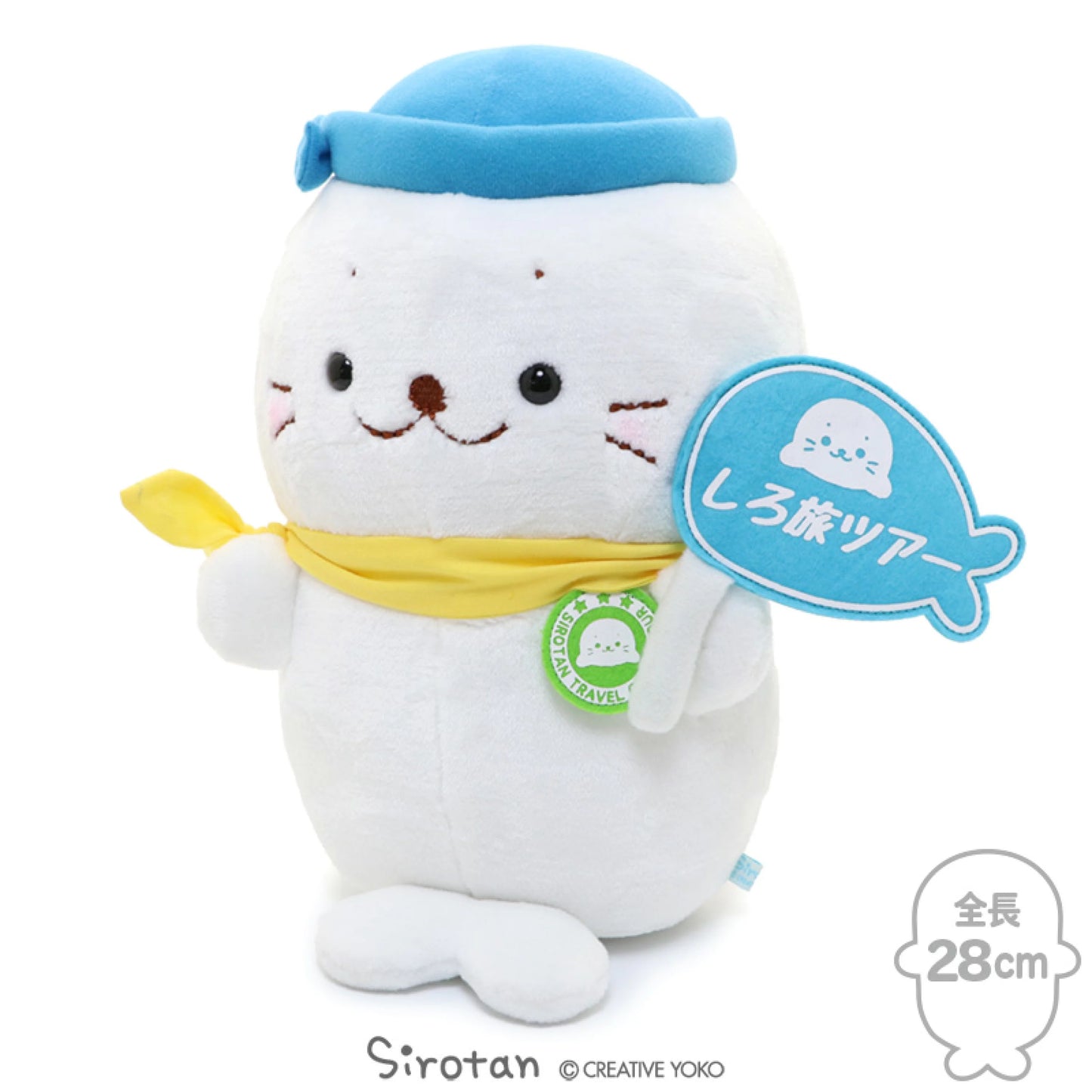 Sirotan旅行公仔