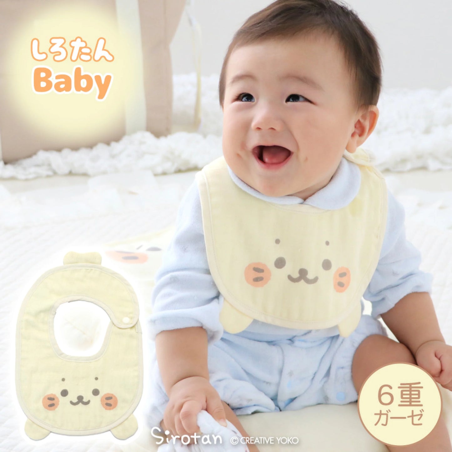 Sirotan Baby六層U型紗布口水肩
