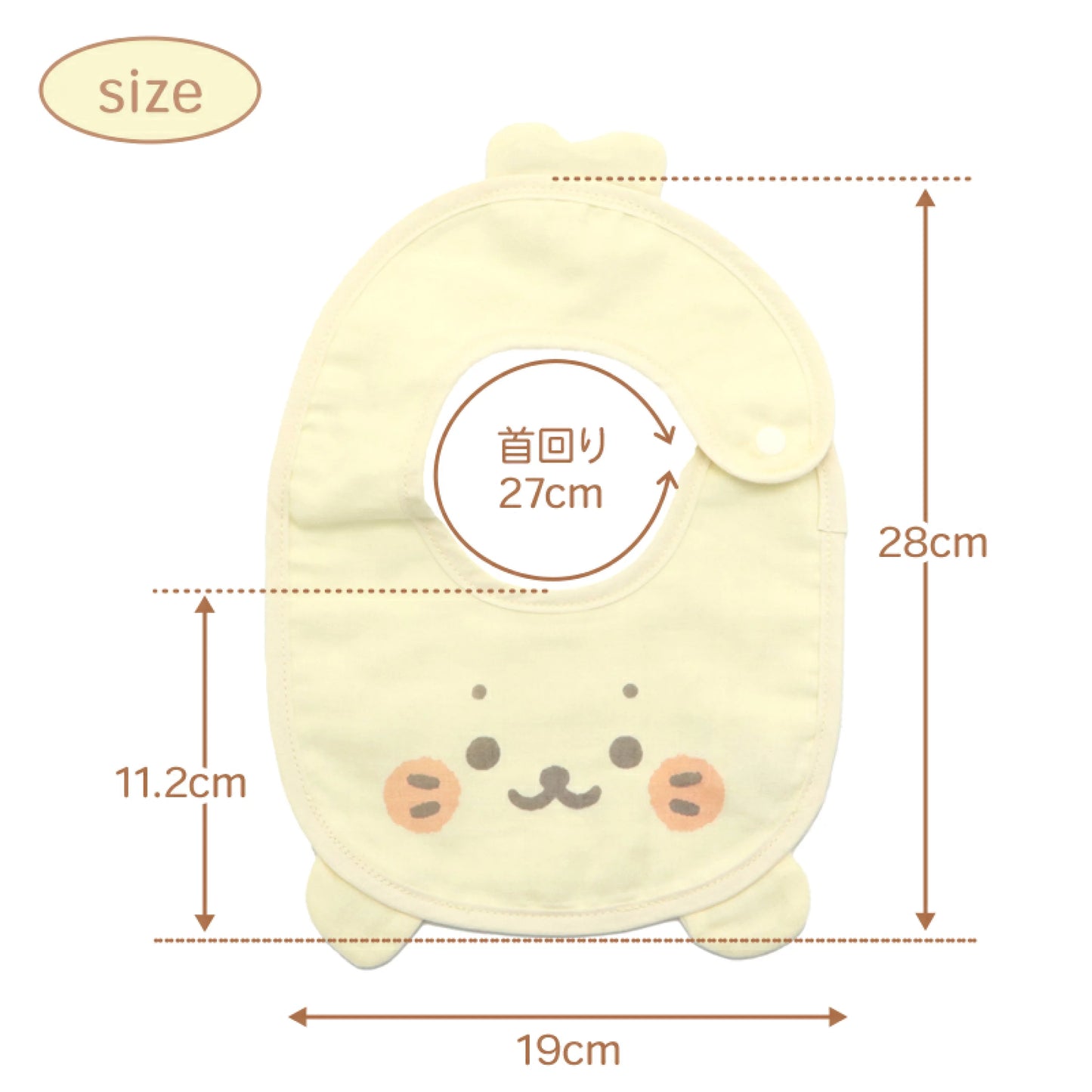 Sirotan Baby六層U型紗布口水肩